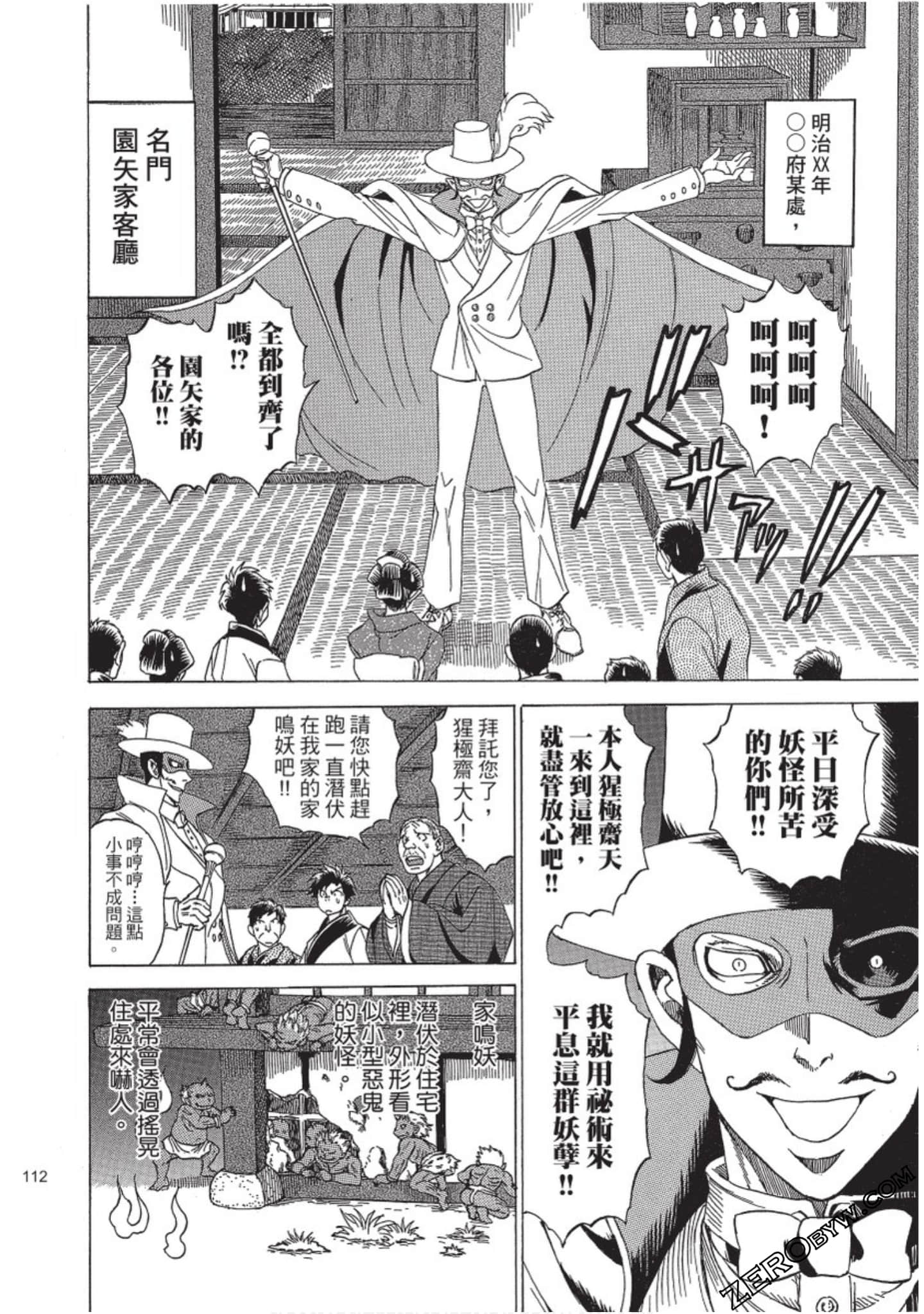Page 113