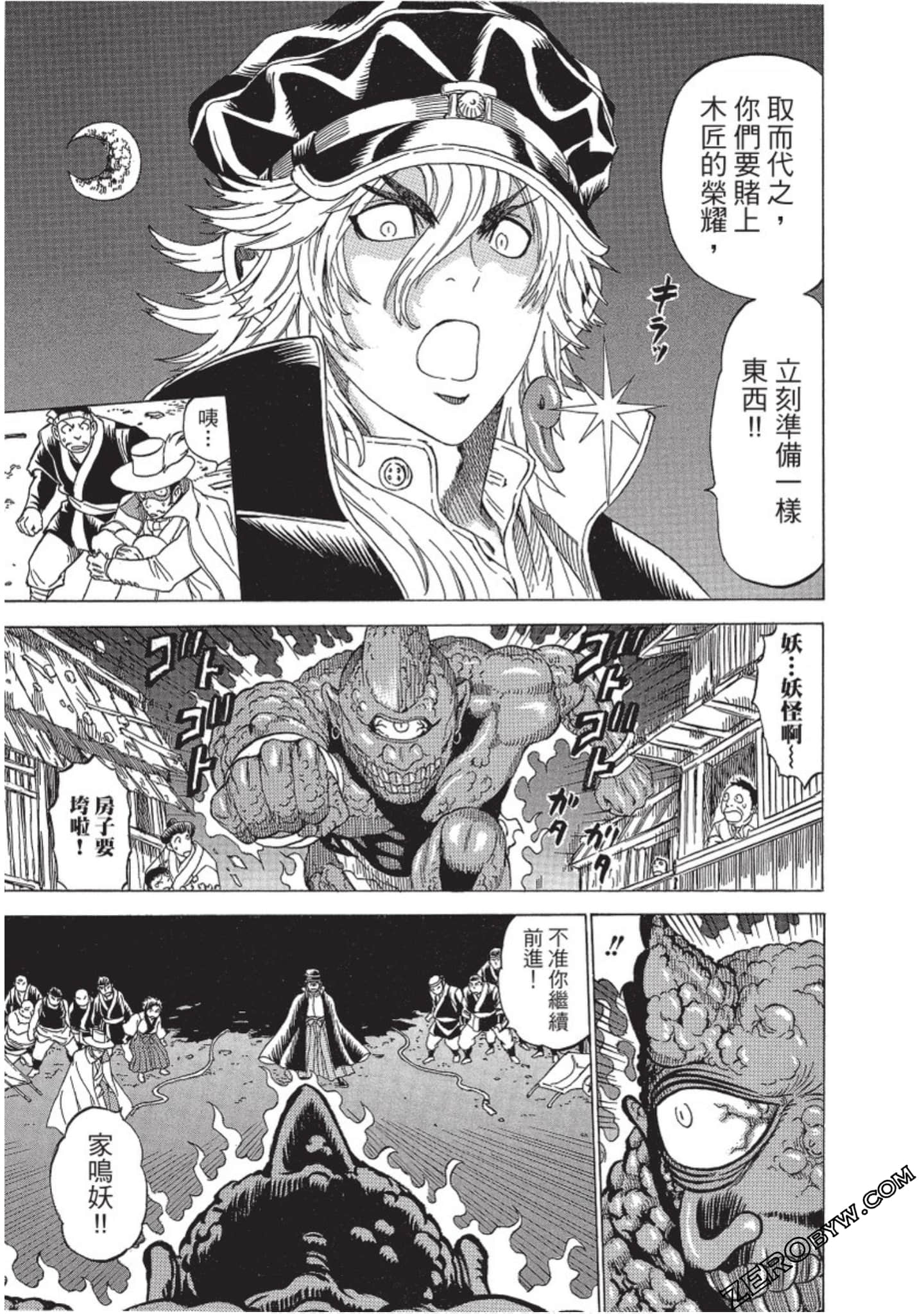 Page 138