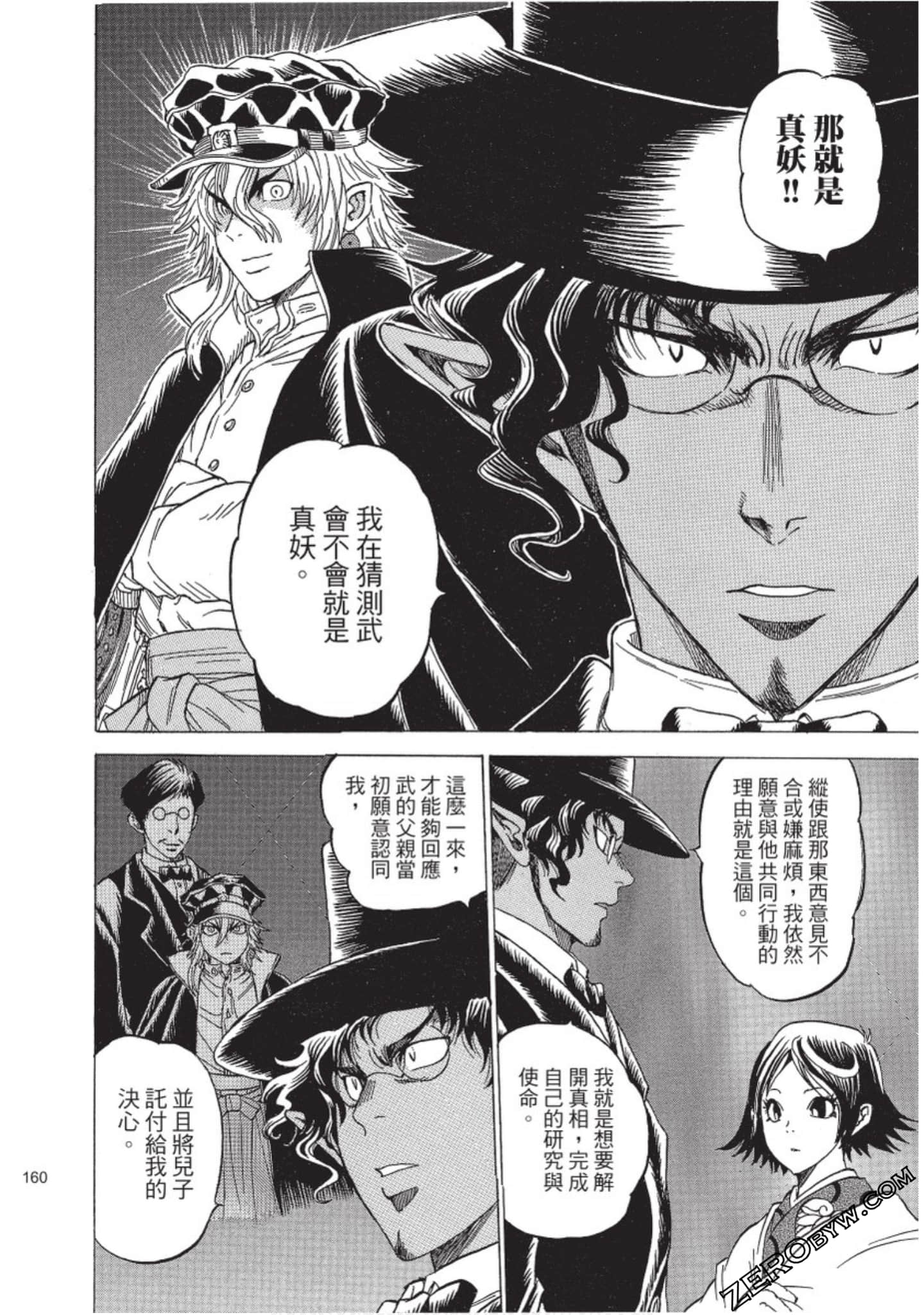 Page 161