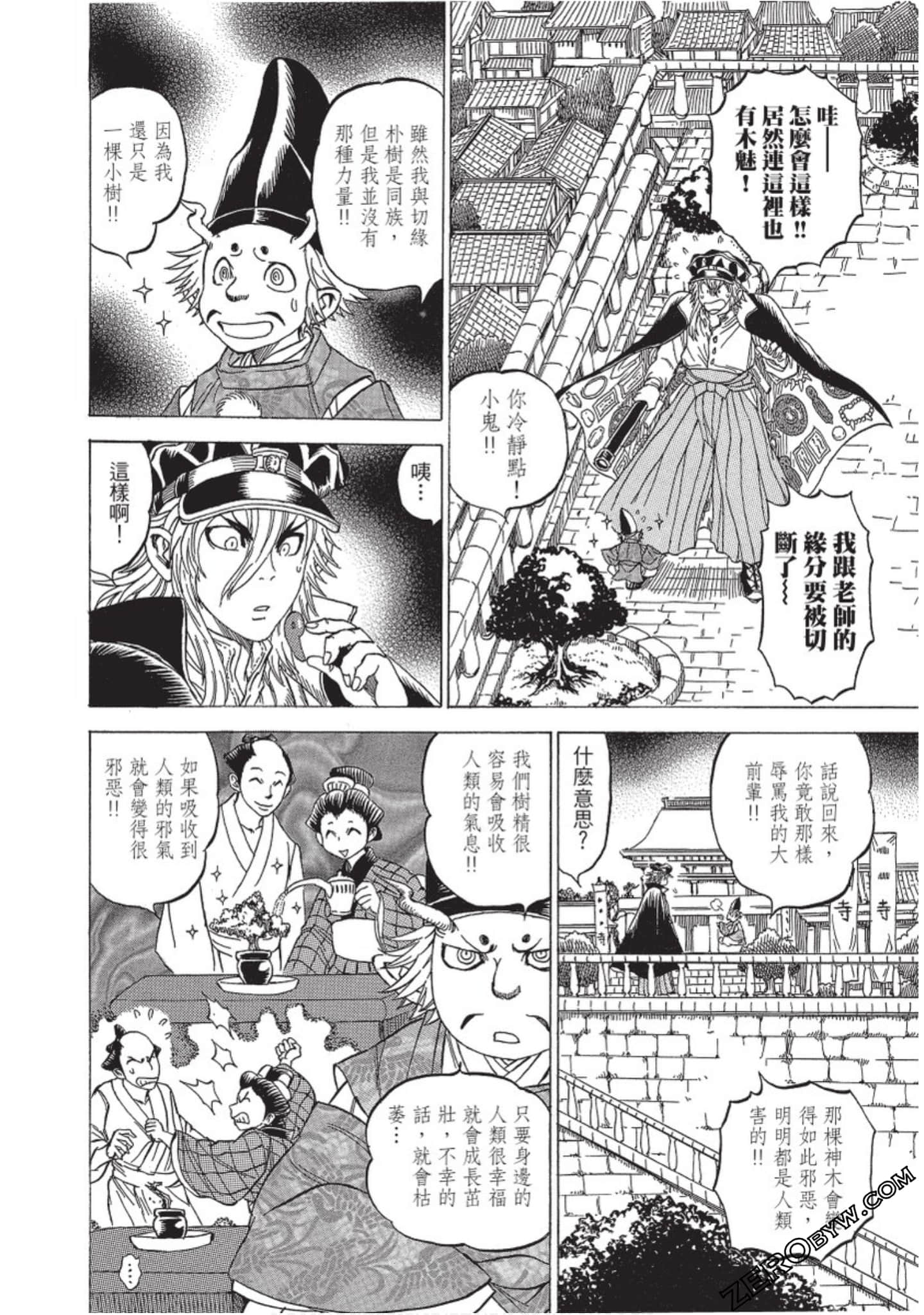 Page 171
