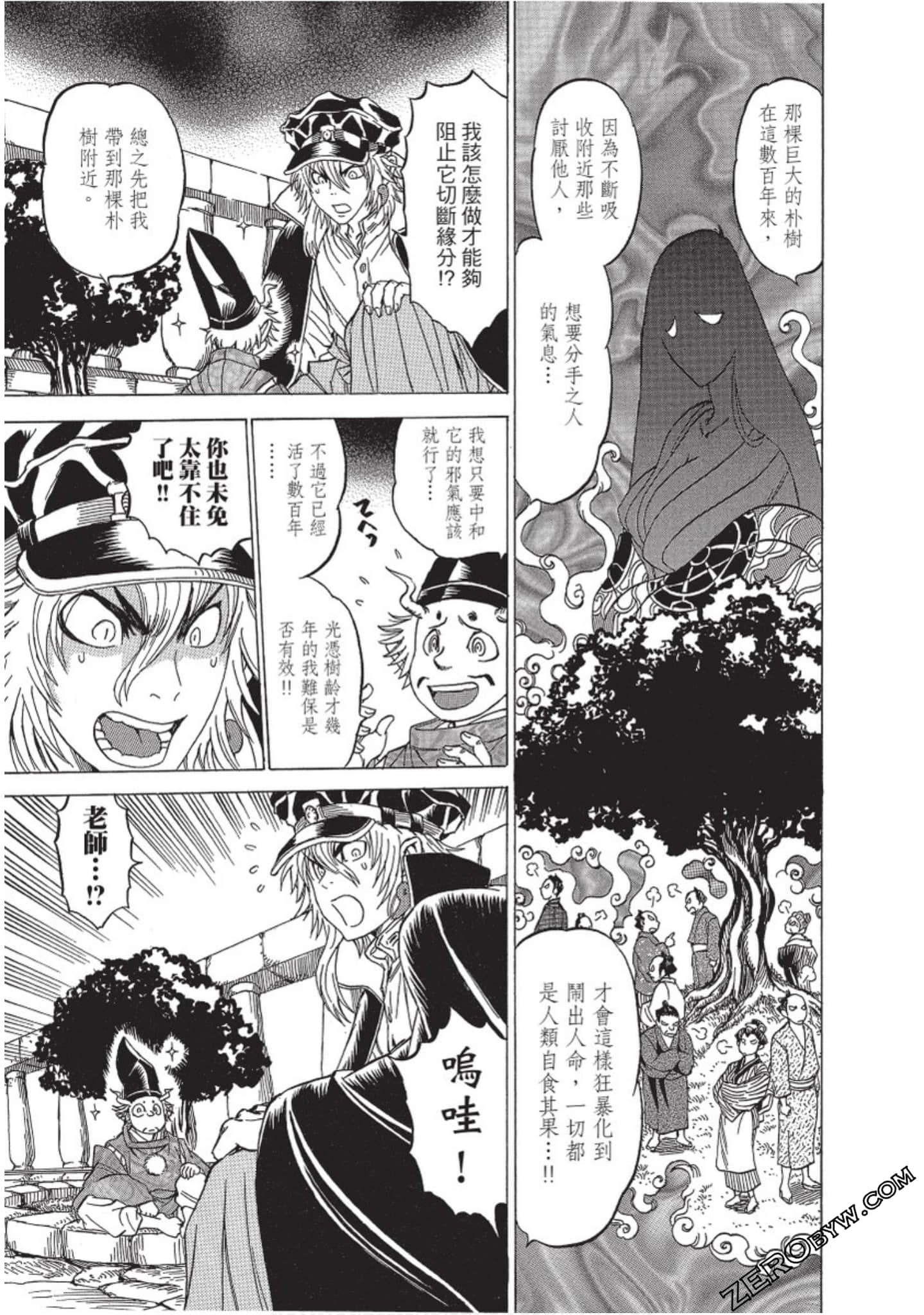Page 172