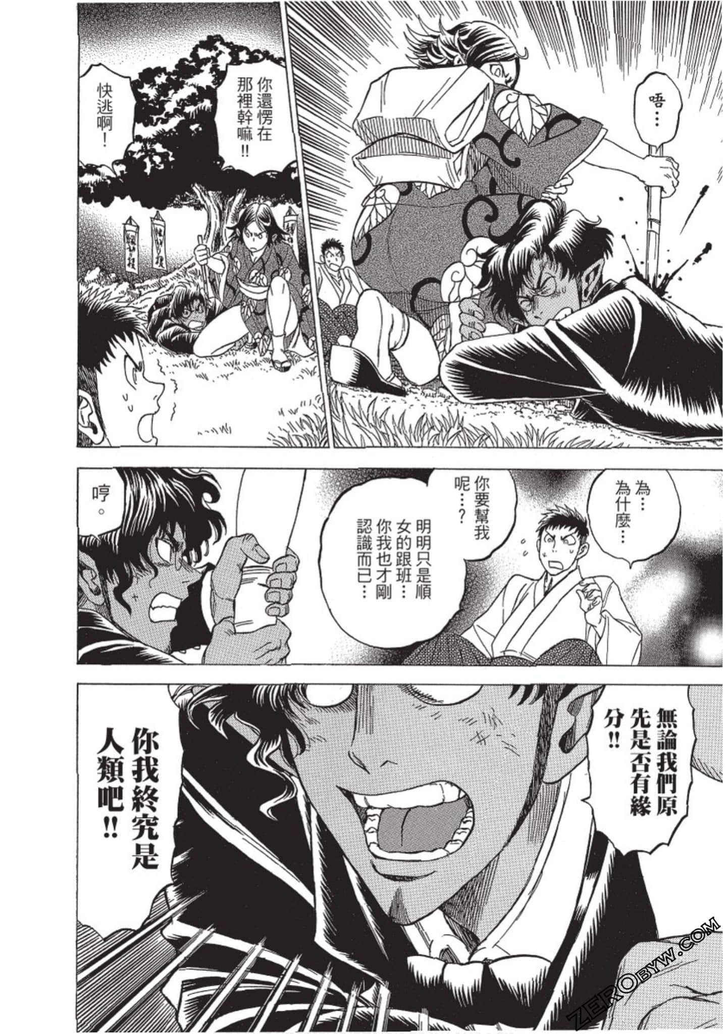 Page 173