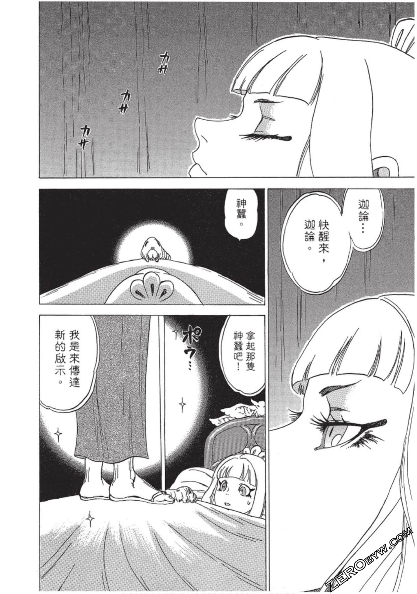 Page 71