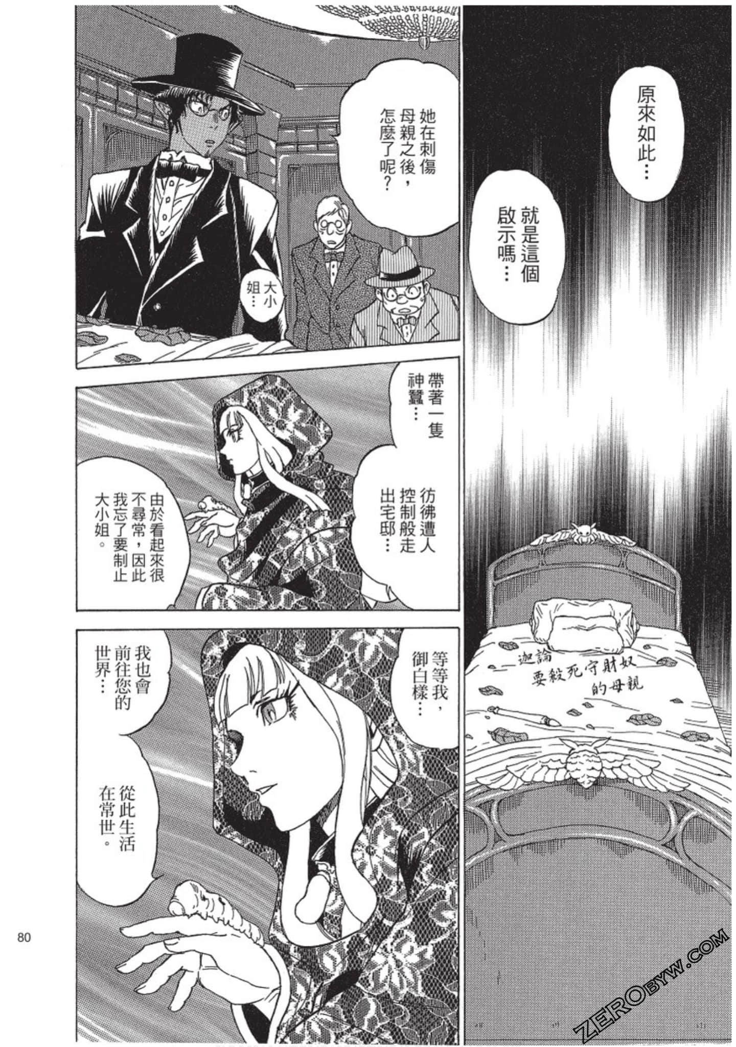 Page 81