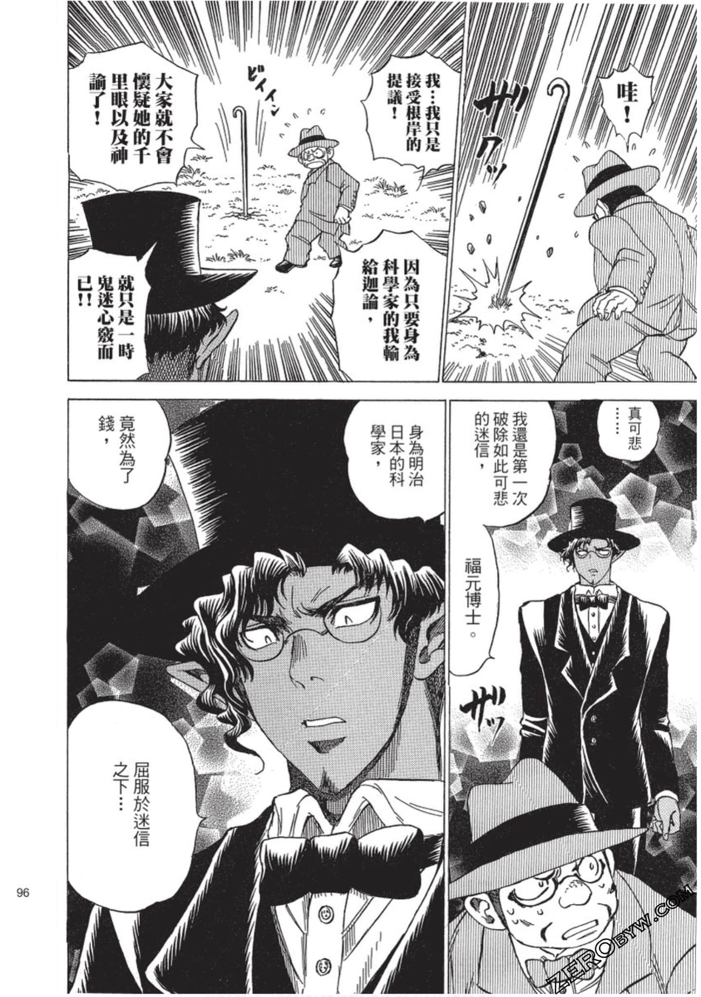 Page 97