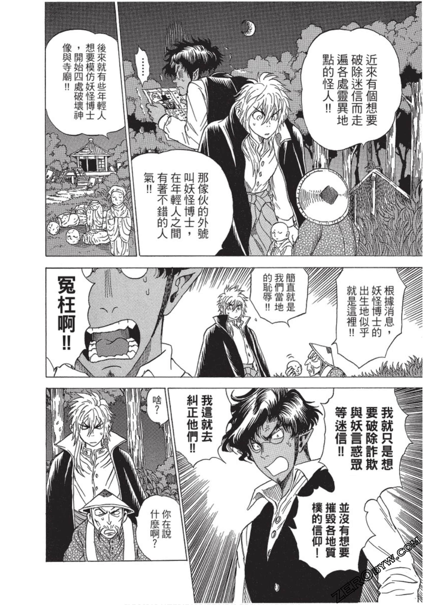Page 123