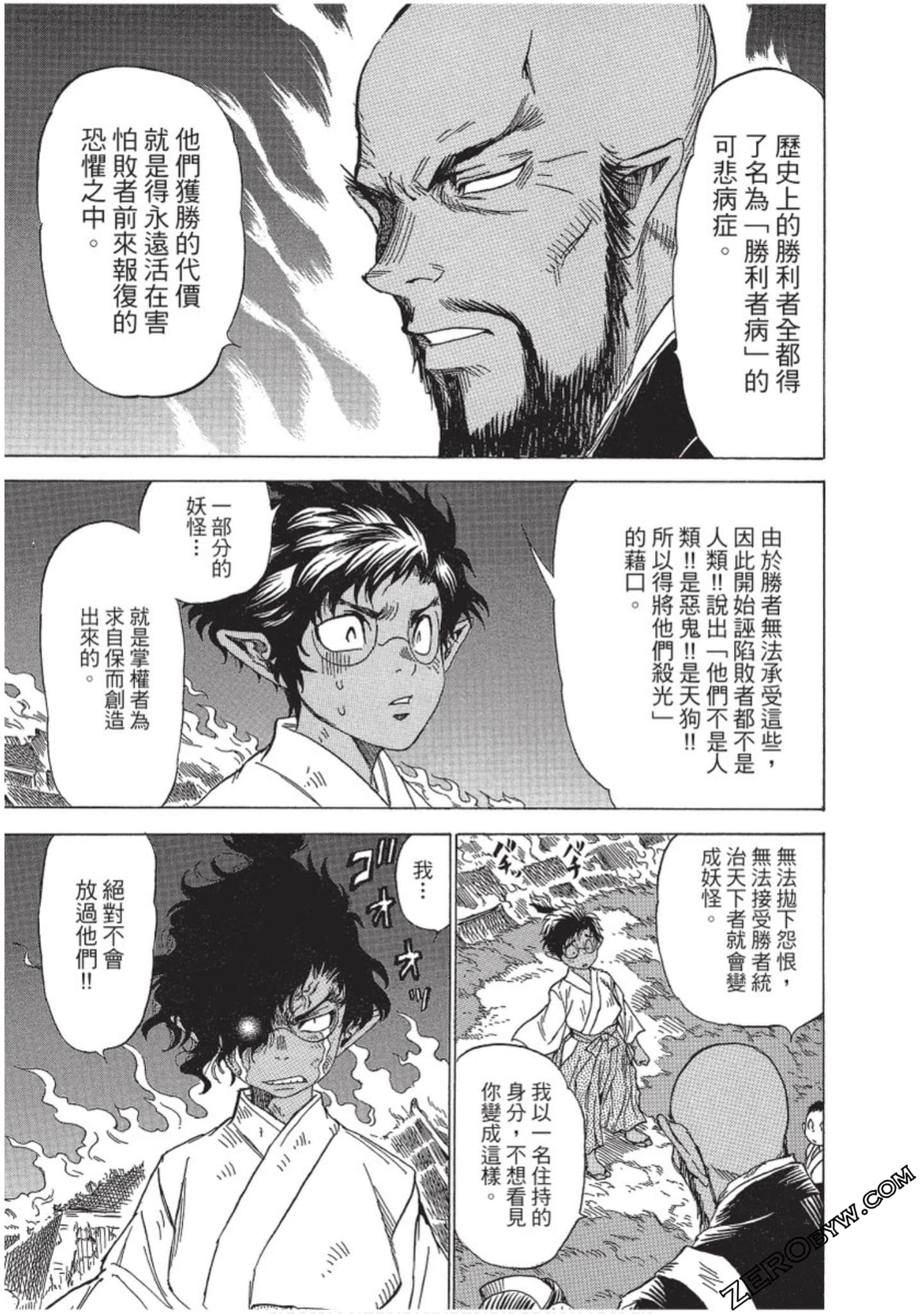 Page 138