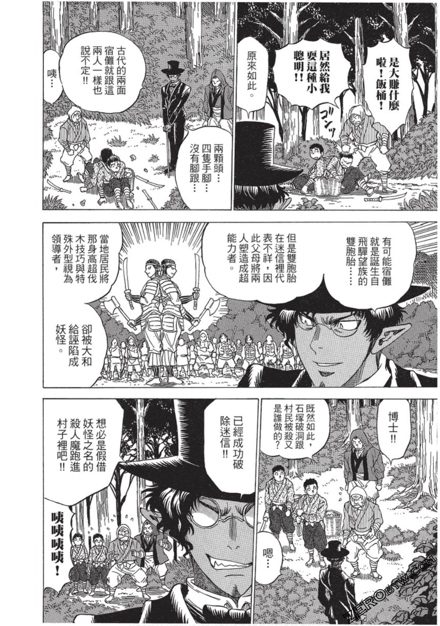 Page 169