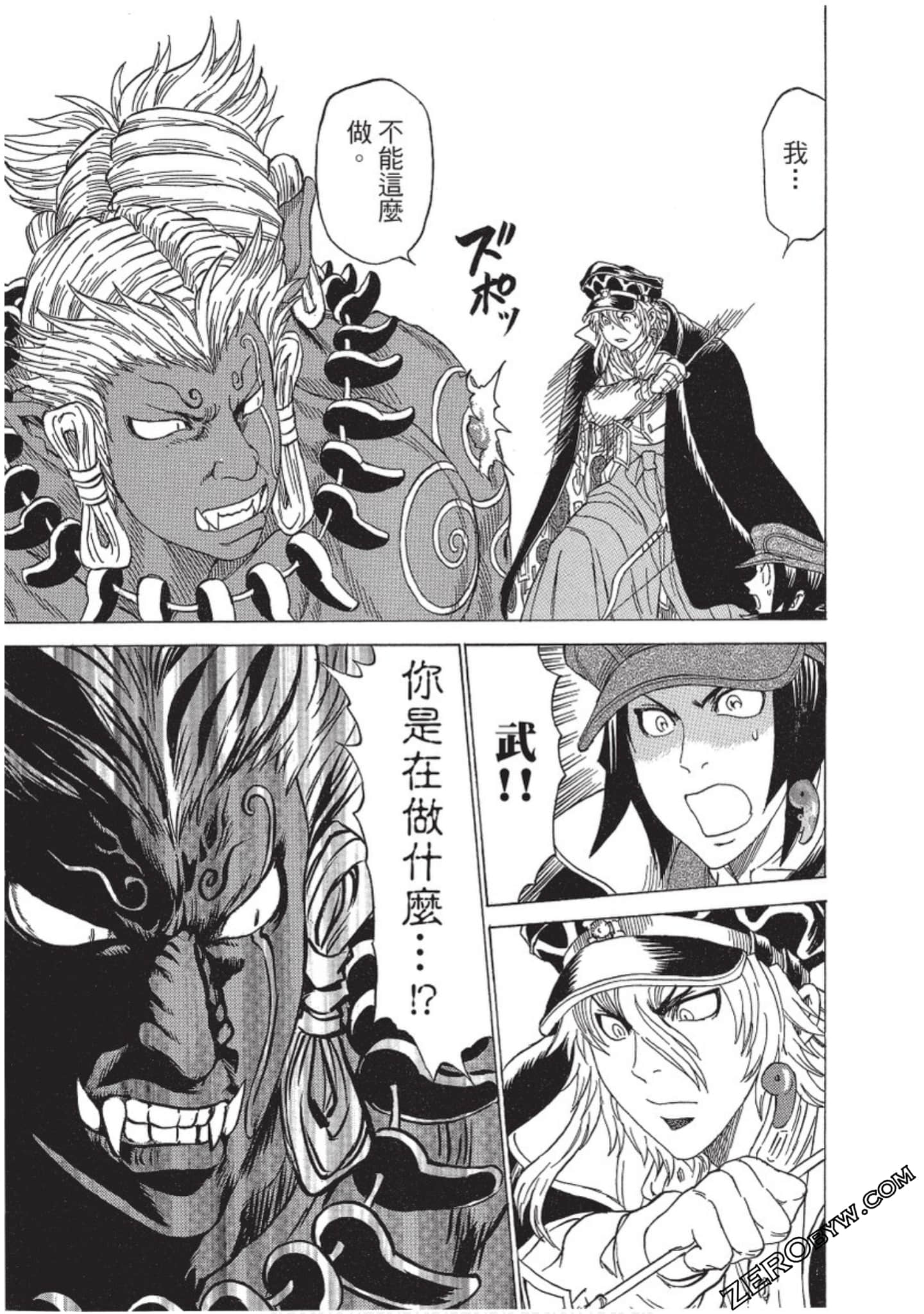 Page 172