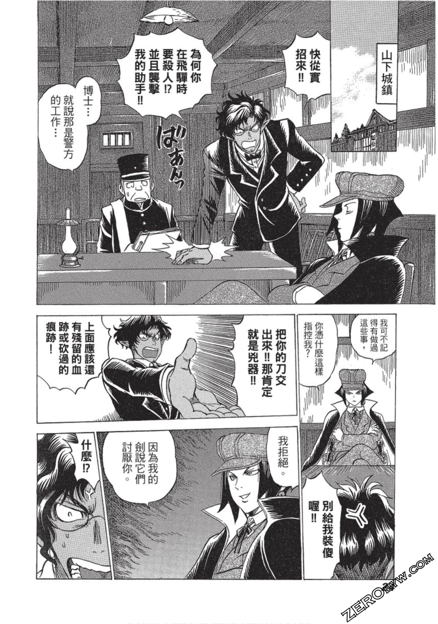 Page 25