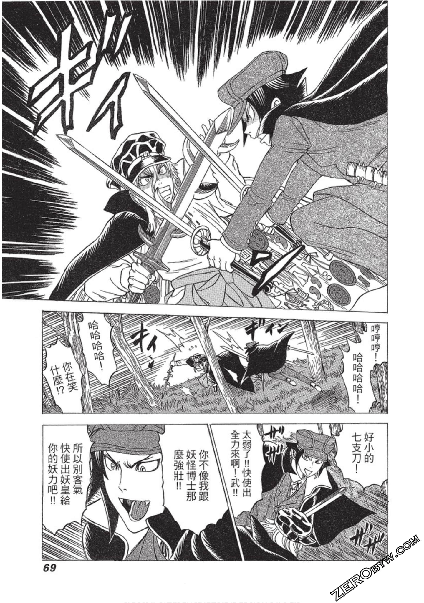 Page 70