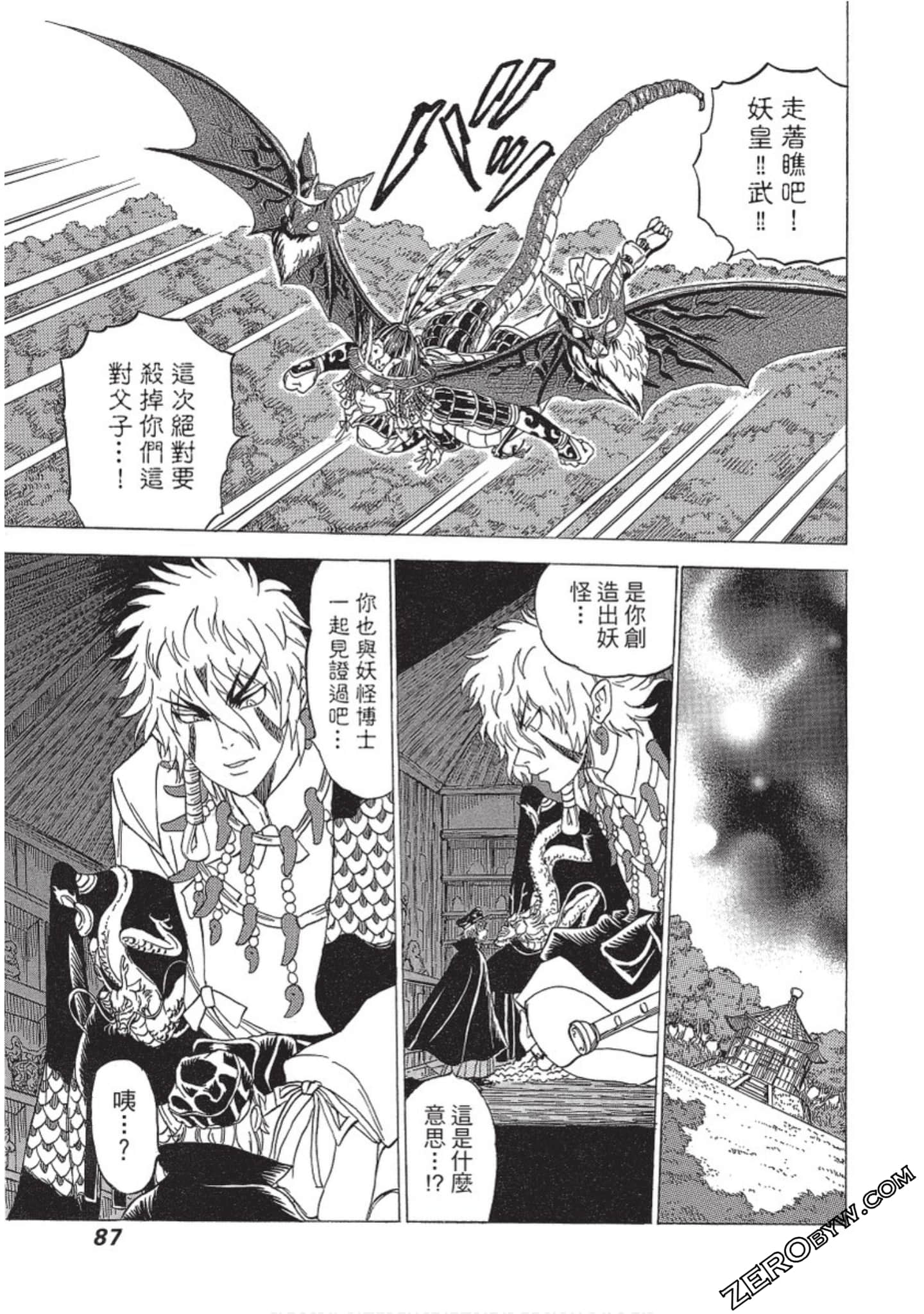 Page 88