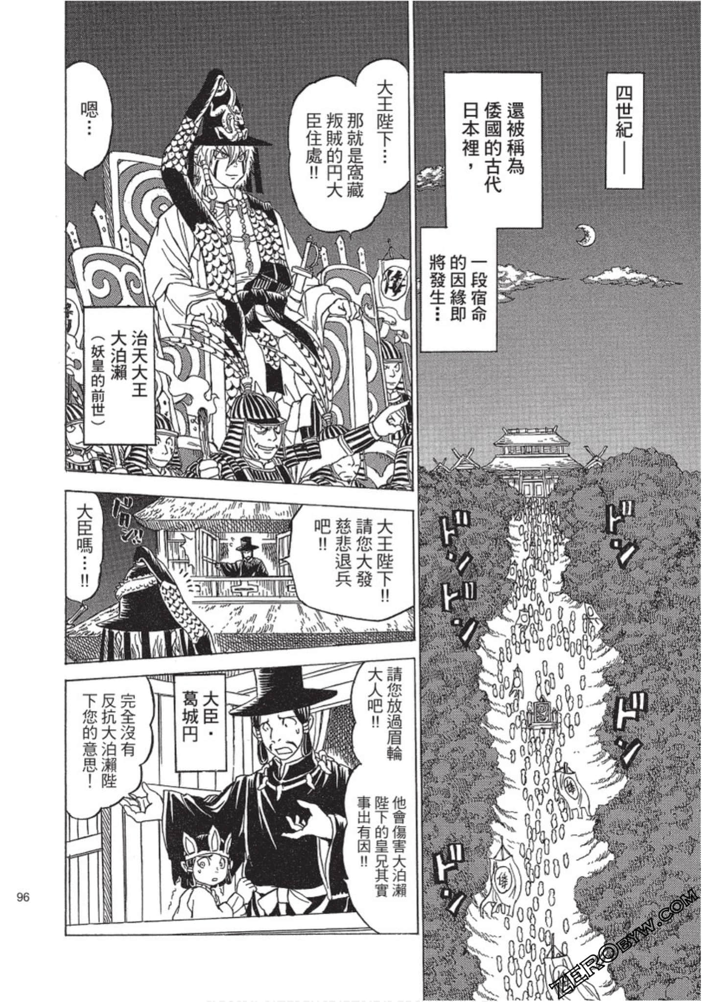 Page 97