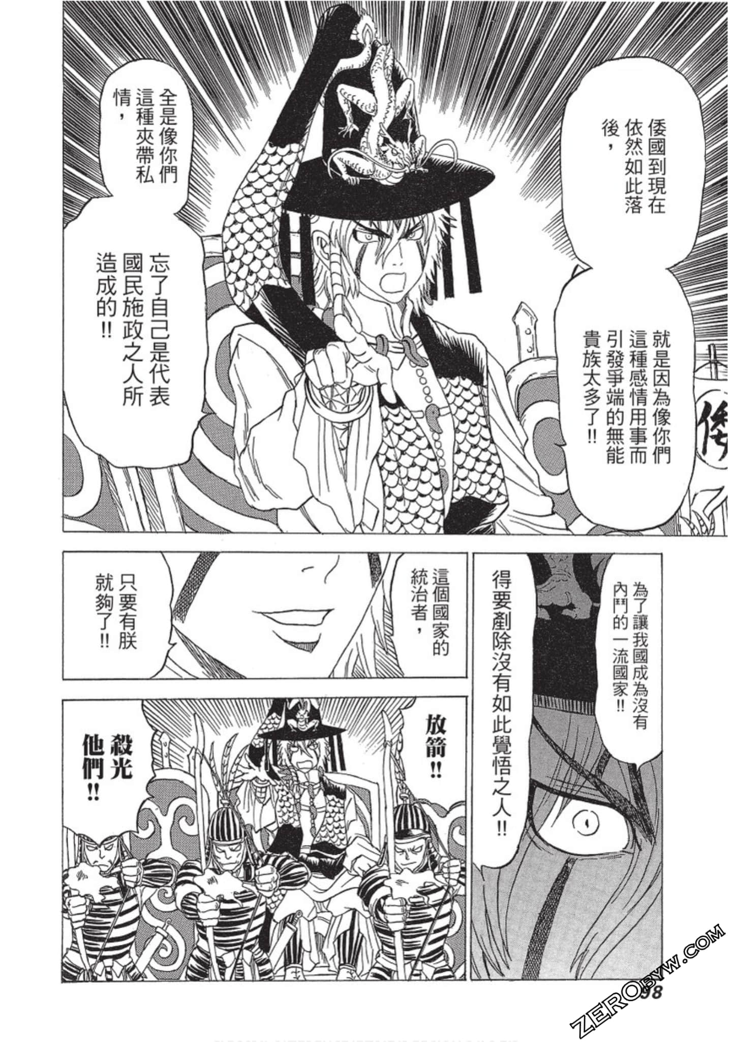 Page 99
