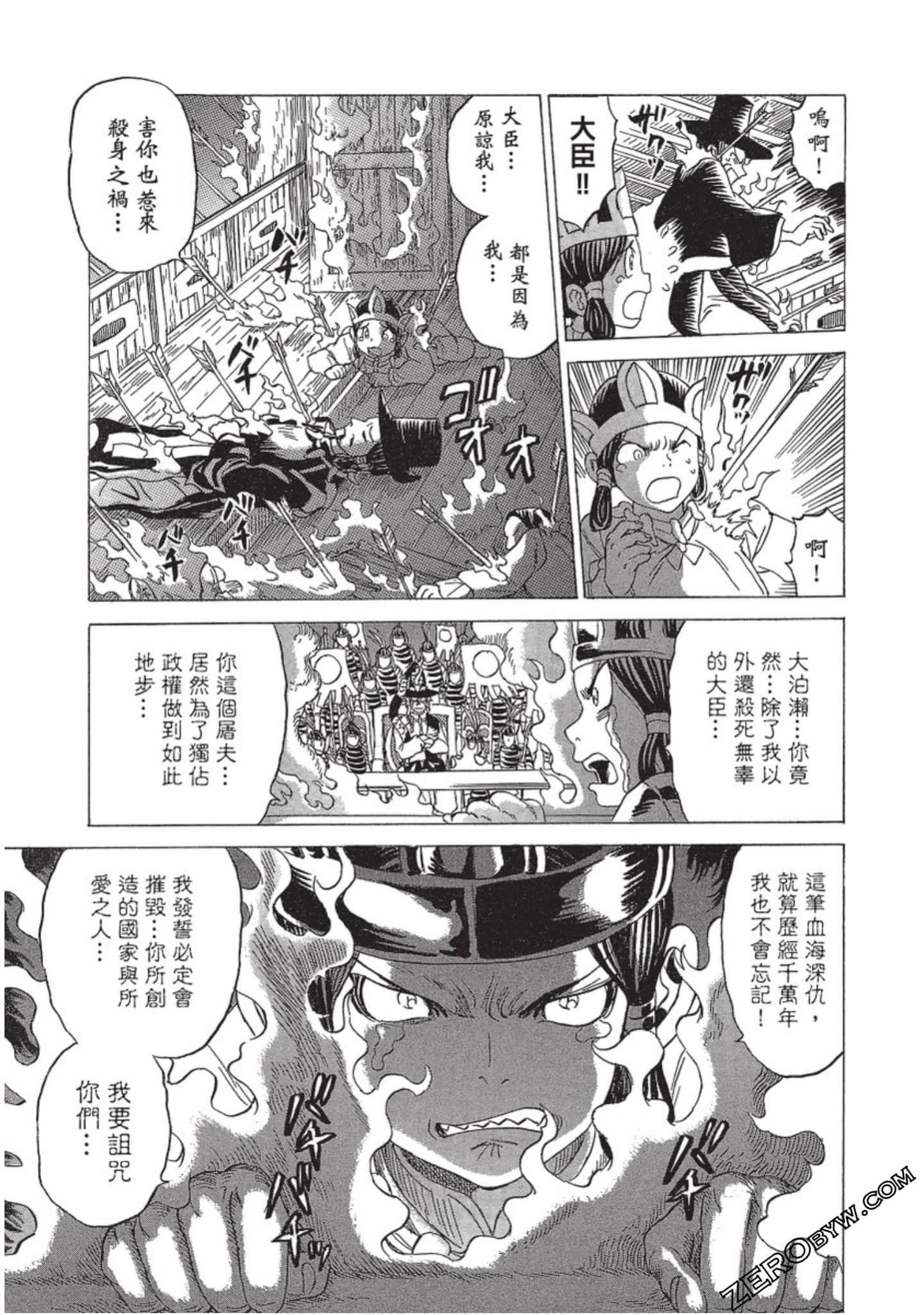 Page 100