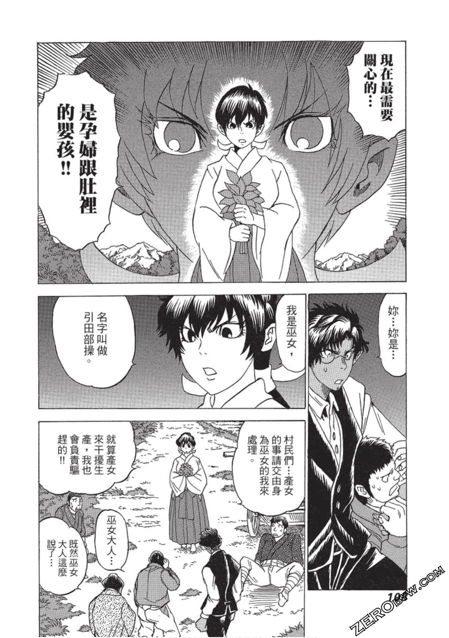 Page 109