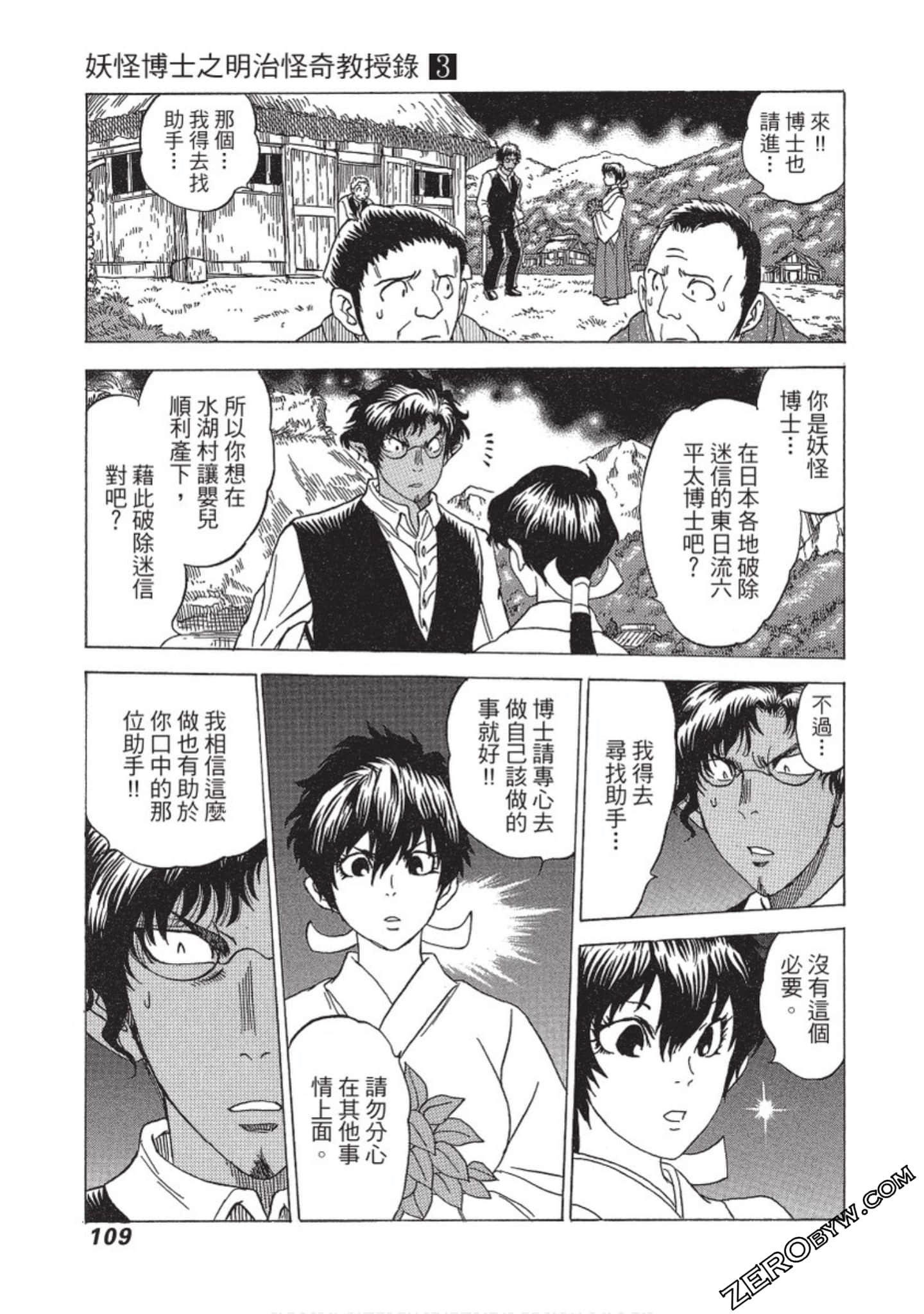 Page 110