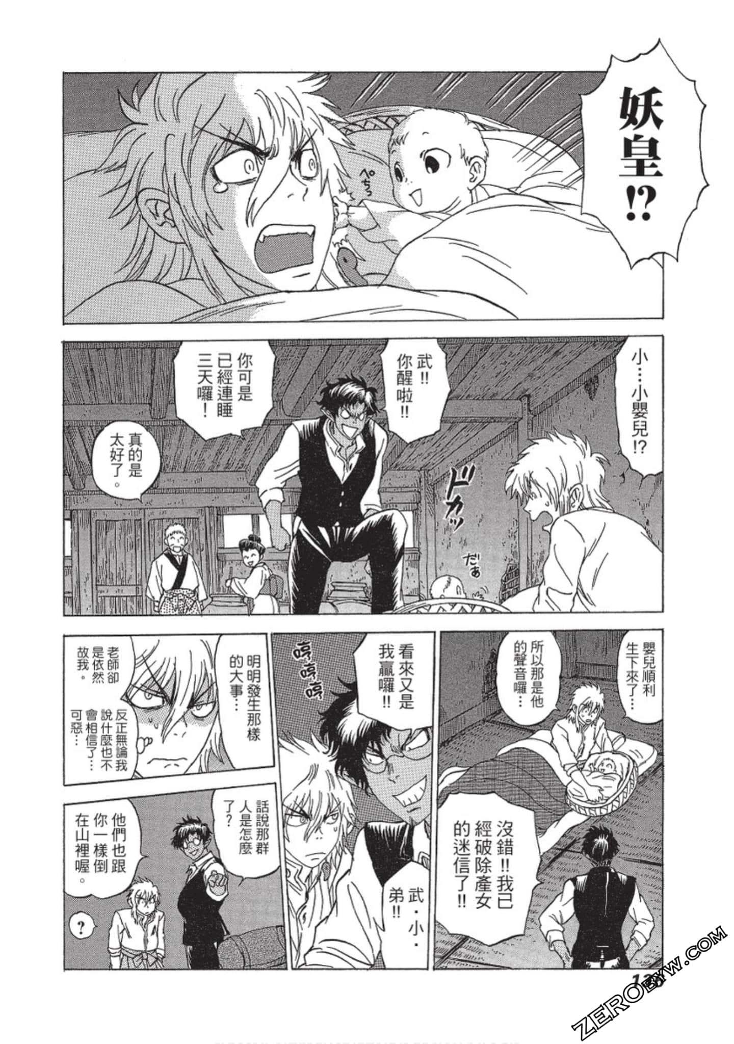 Page 137