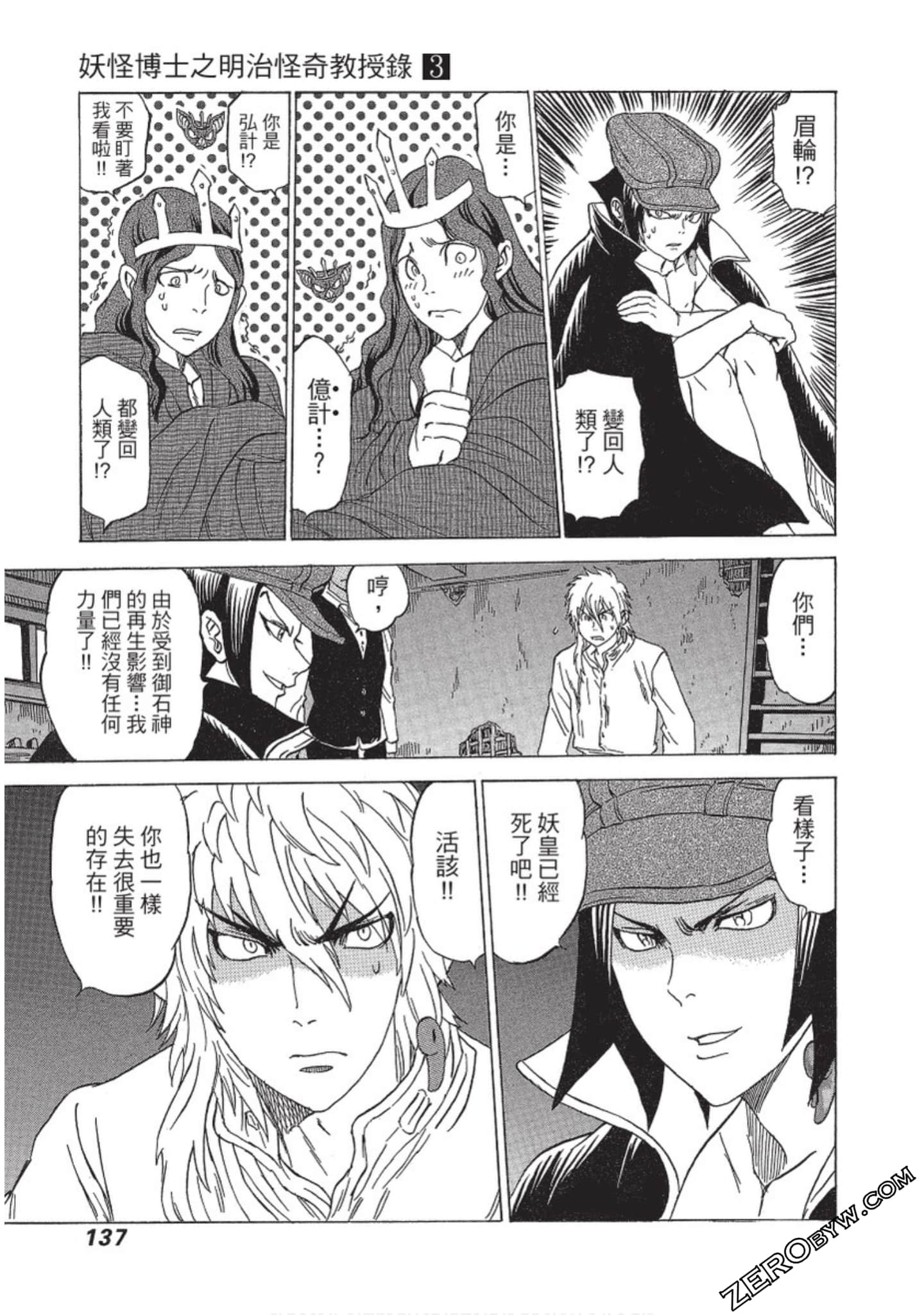 Page 138