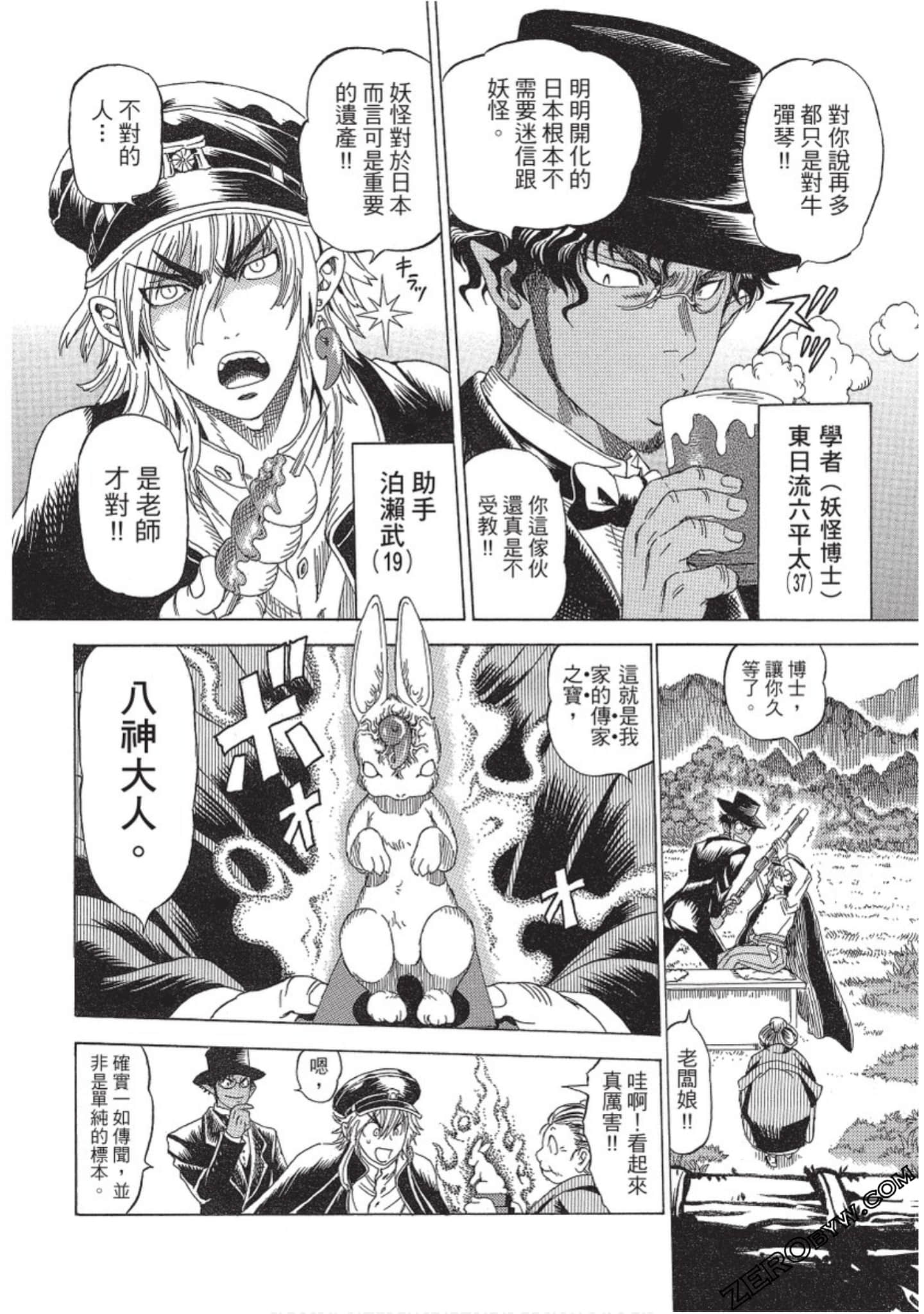 Page 143