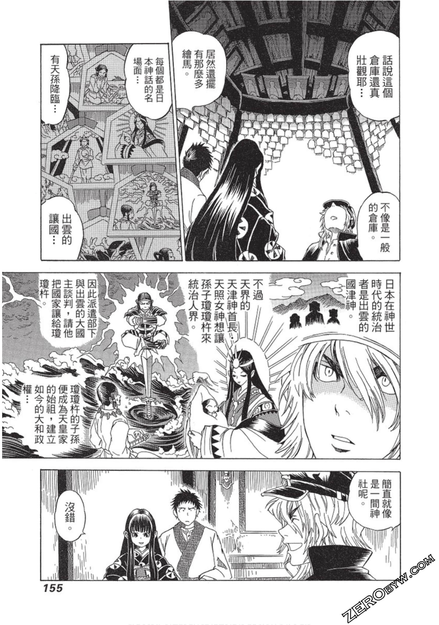 Page 156