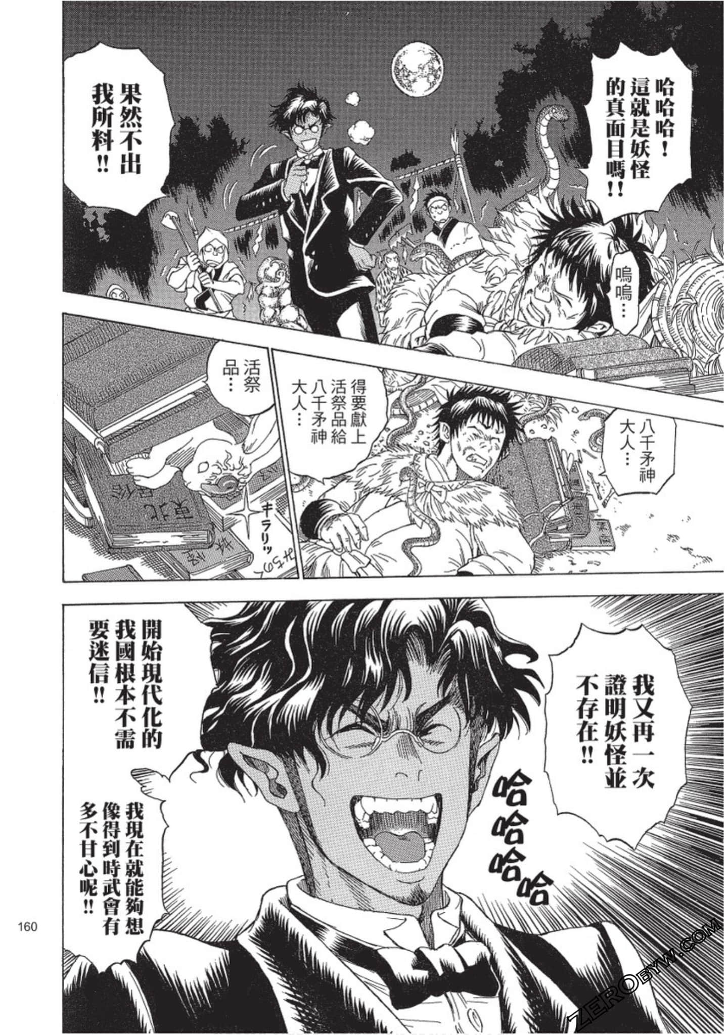 Page 161