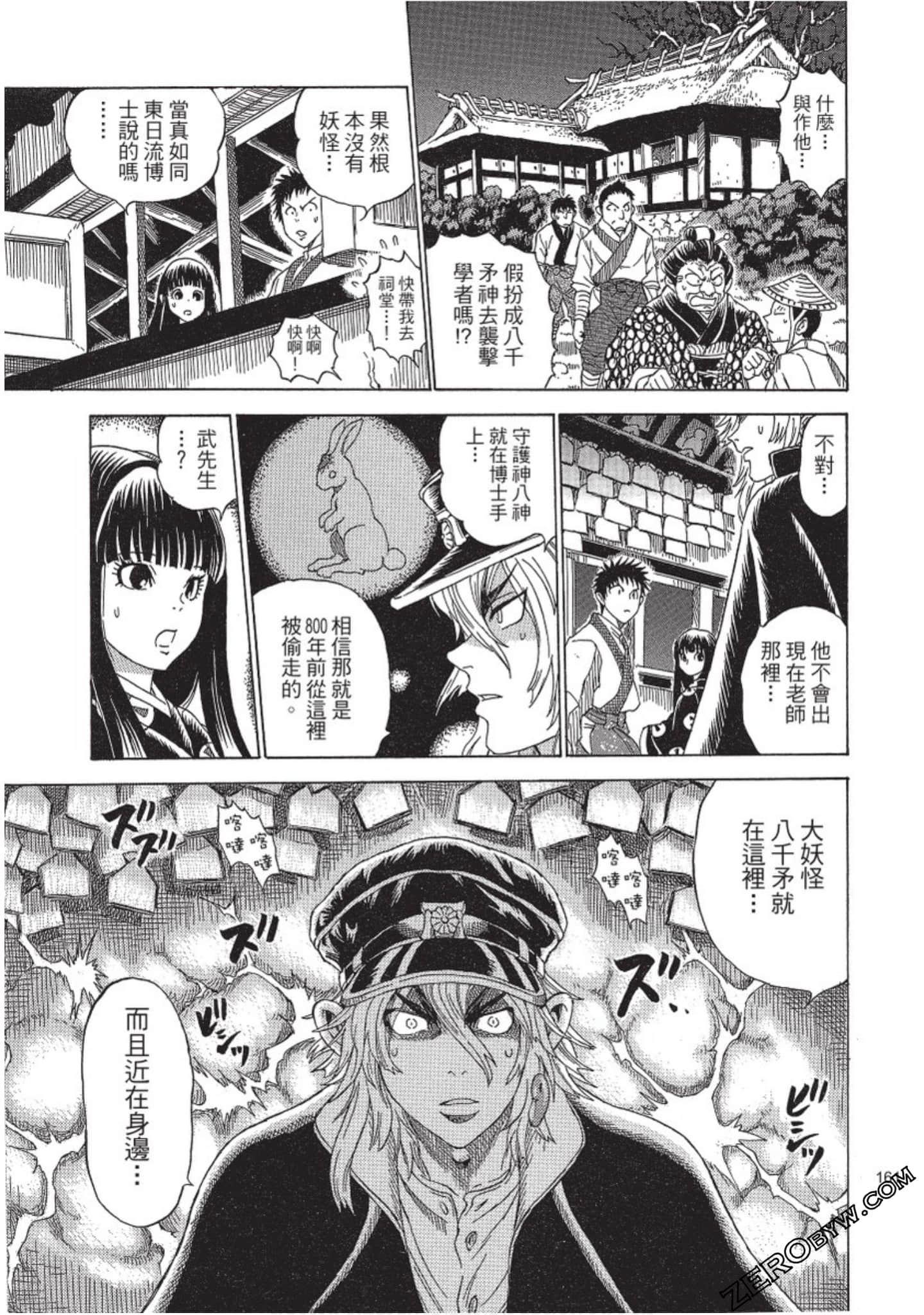 Page 162