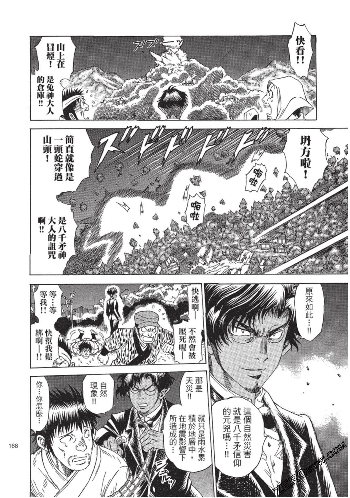 Page 169