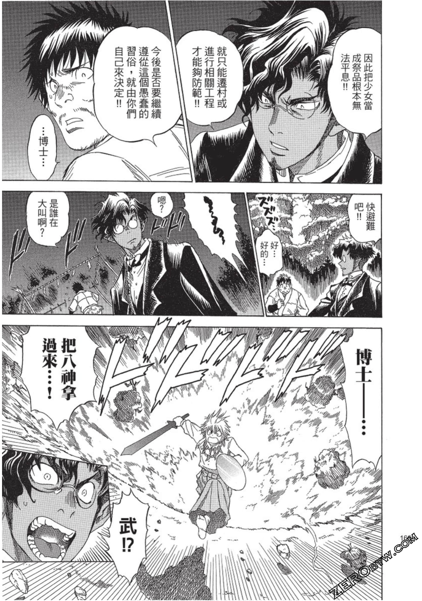 Page 170