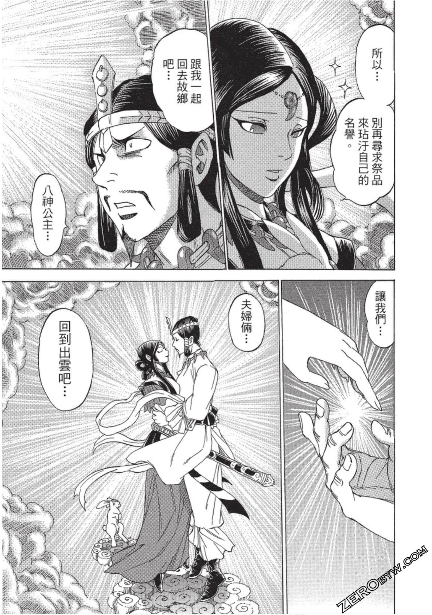 Page 174
