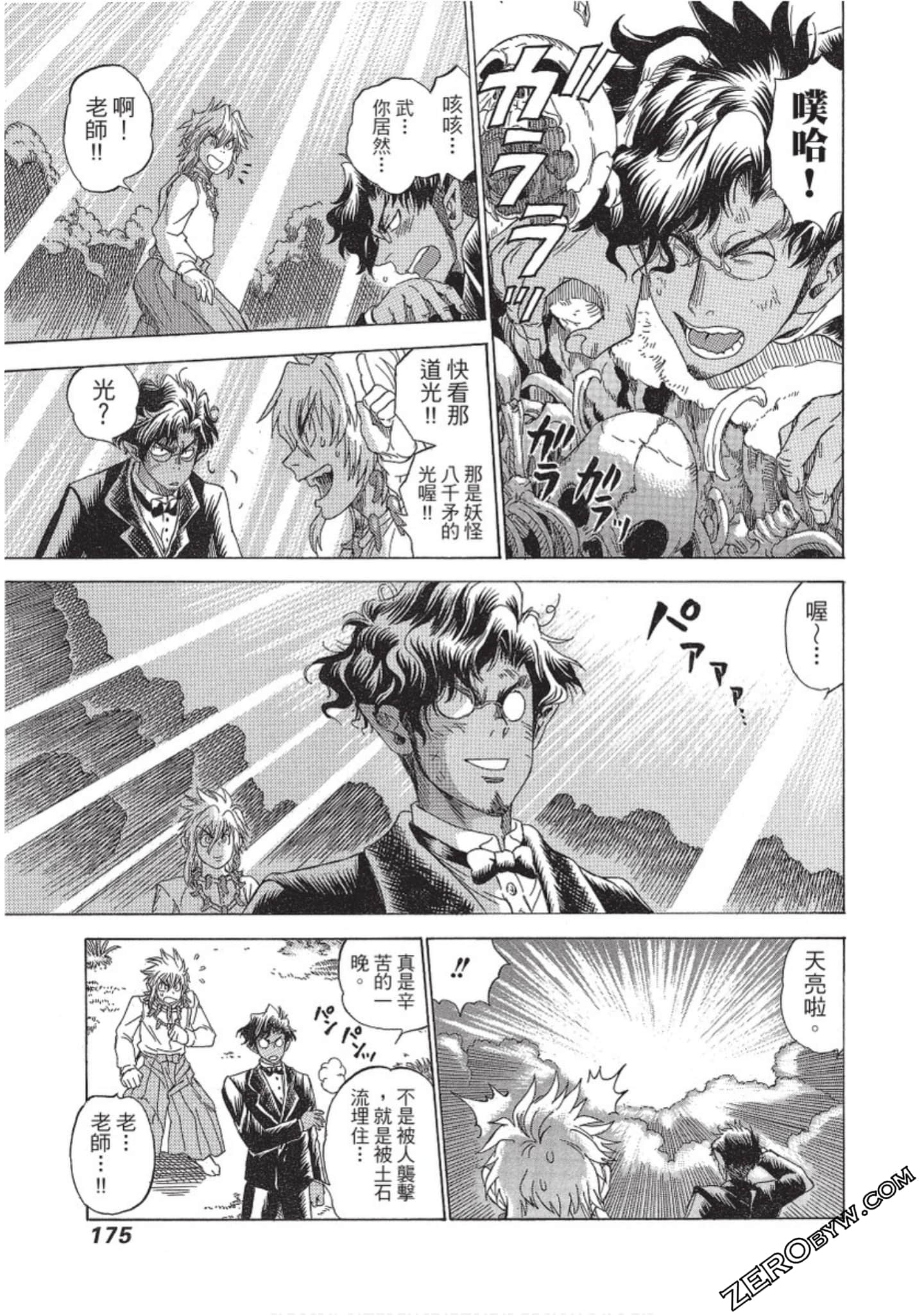 Page 176