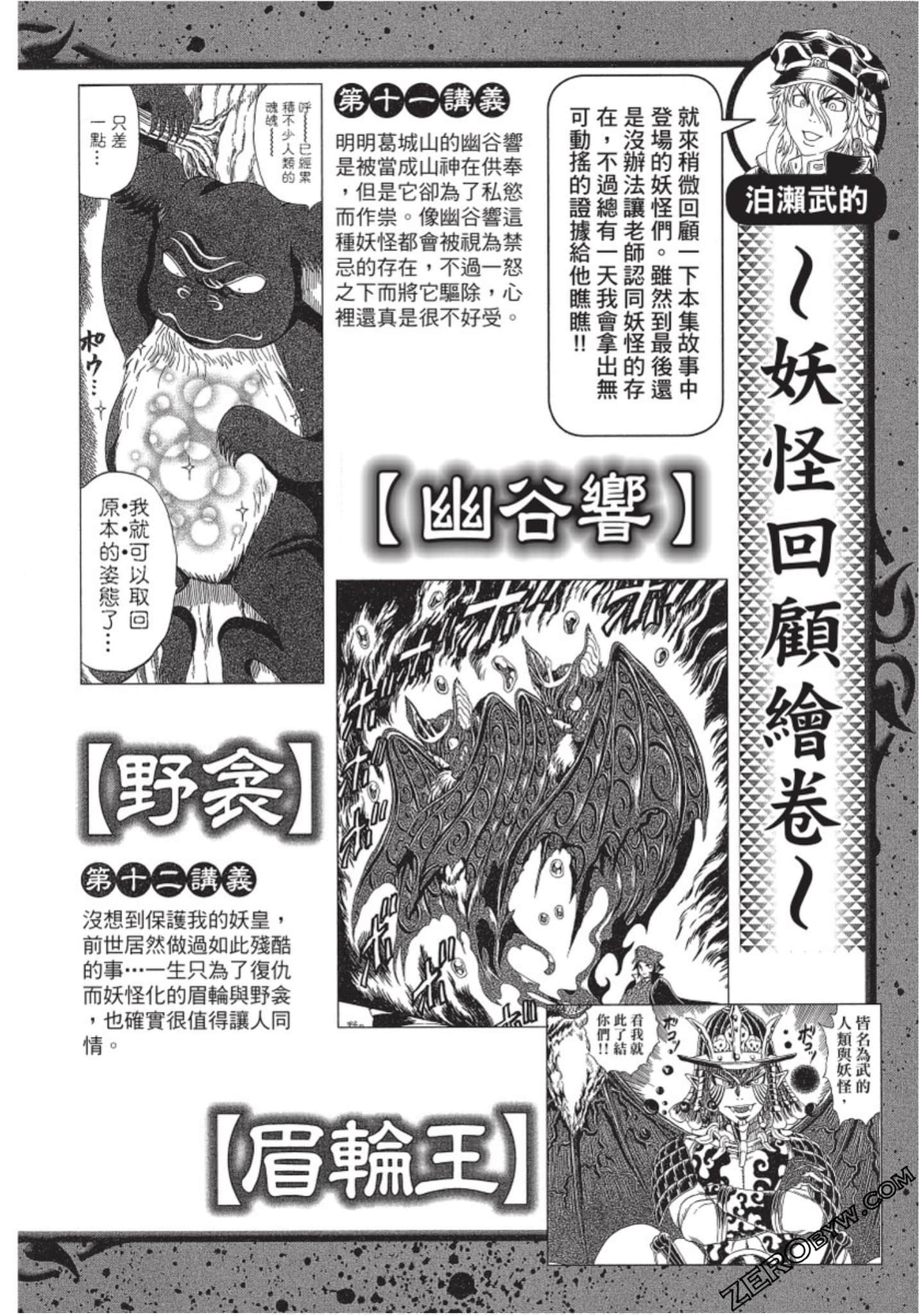 Page 181