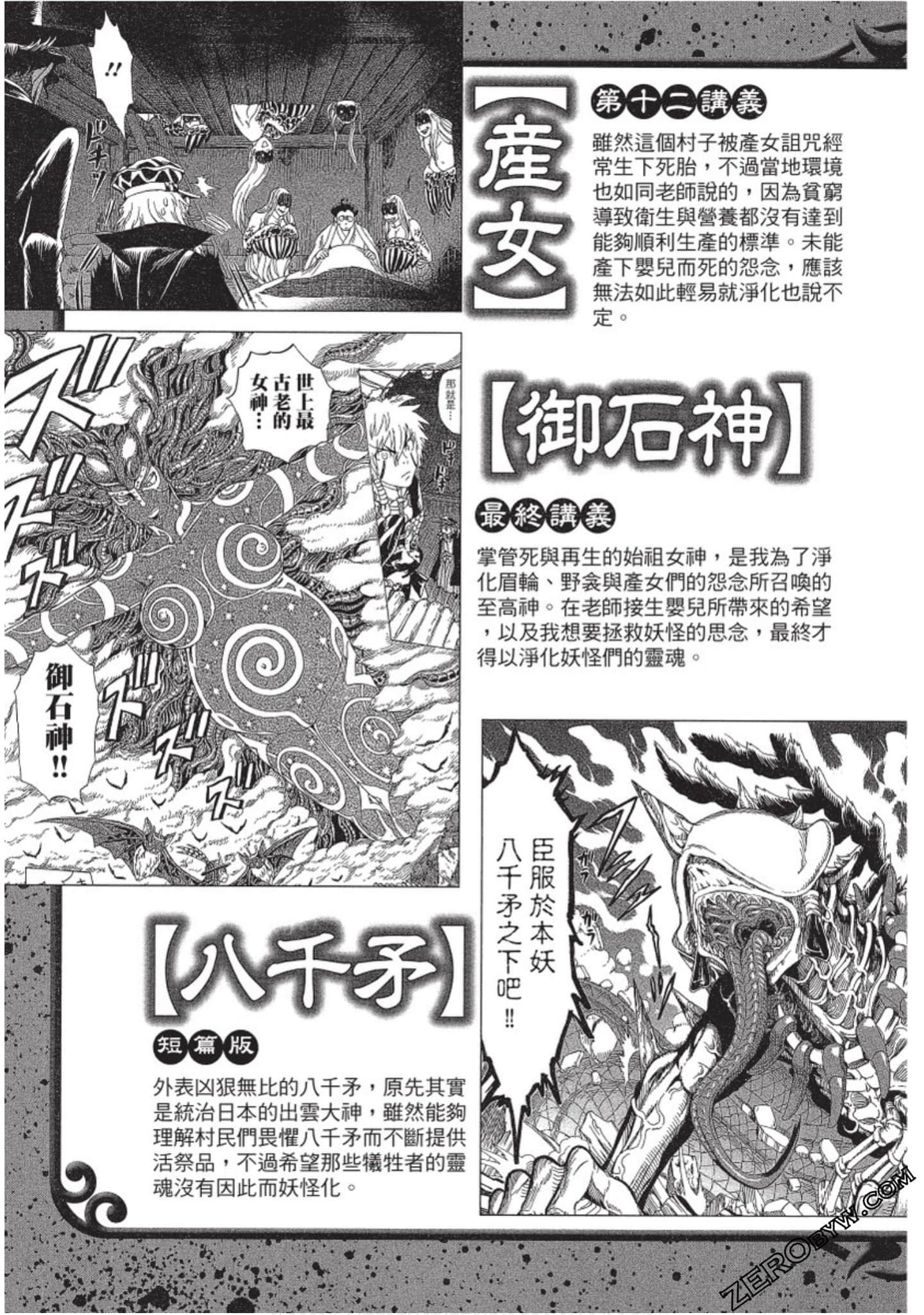 Page 182