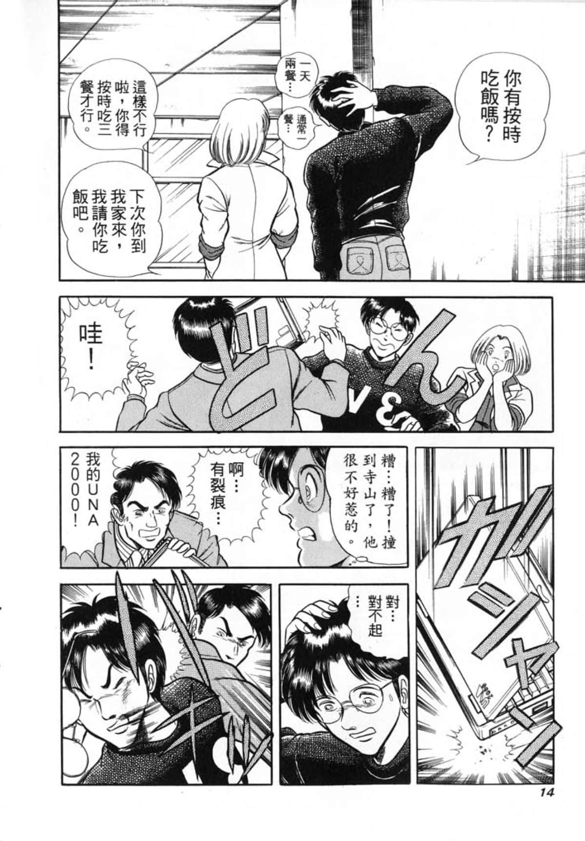 Page 16