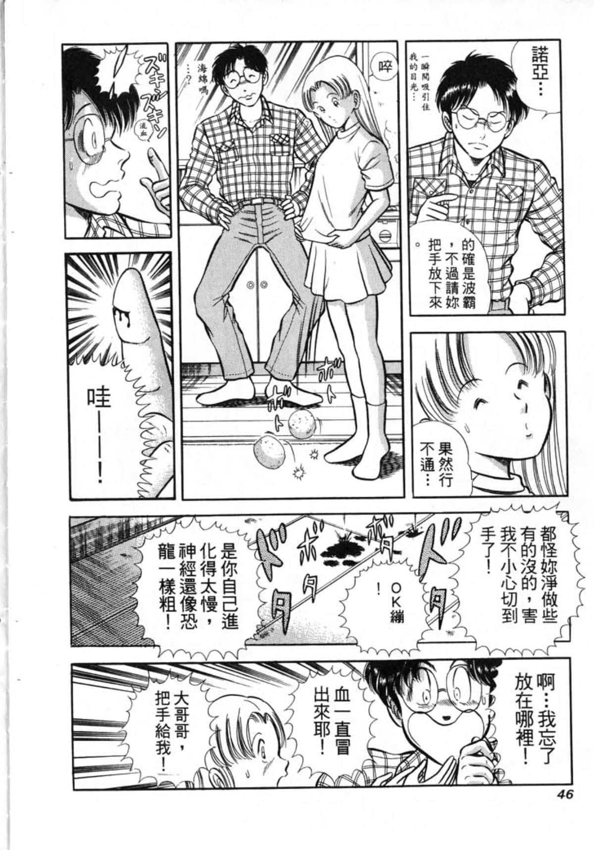 Page 48