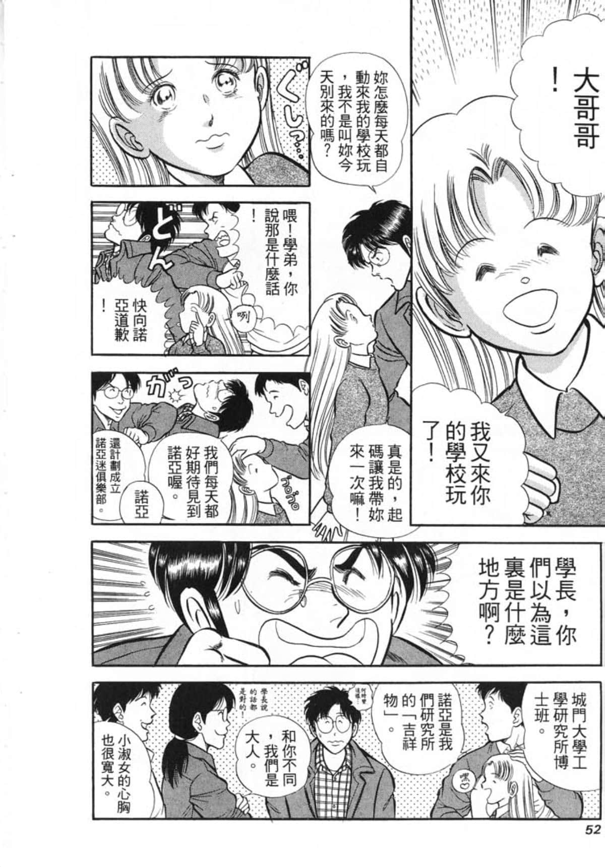 Page 54