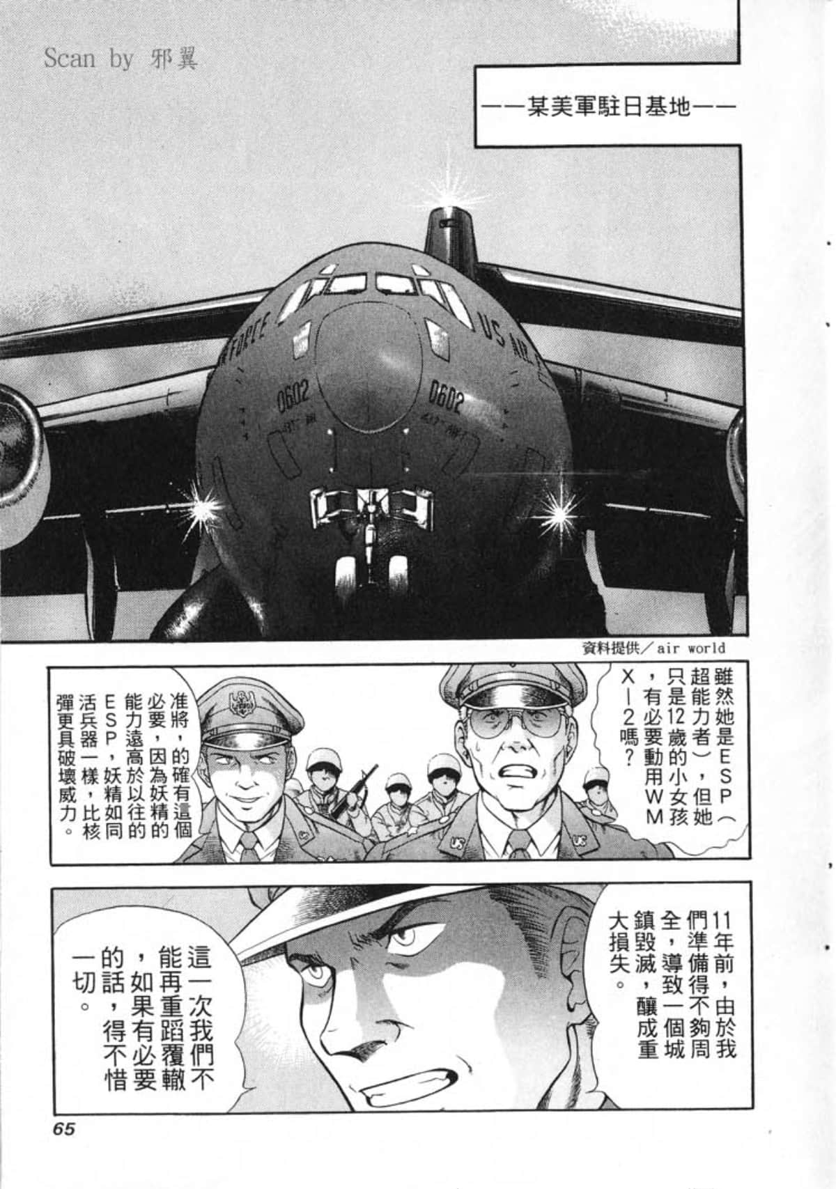 Page 67