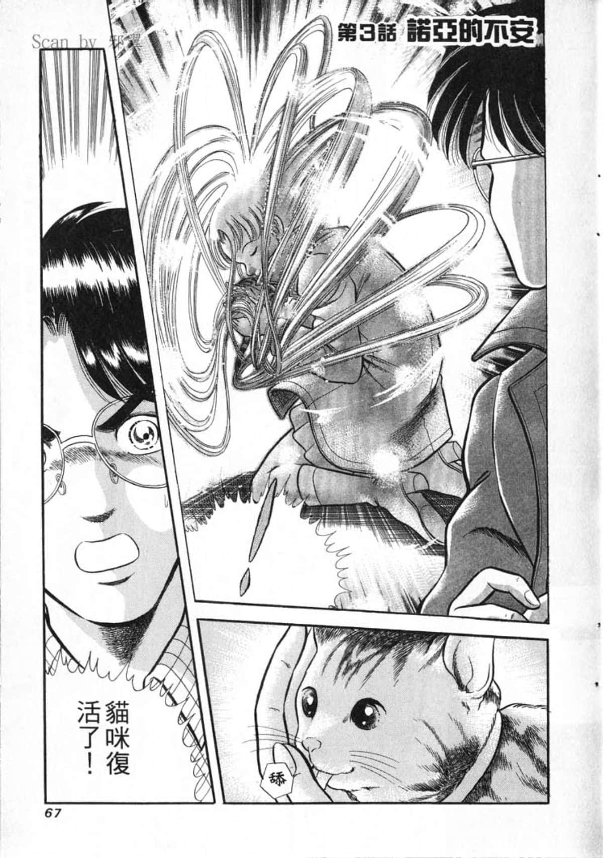 Page 69