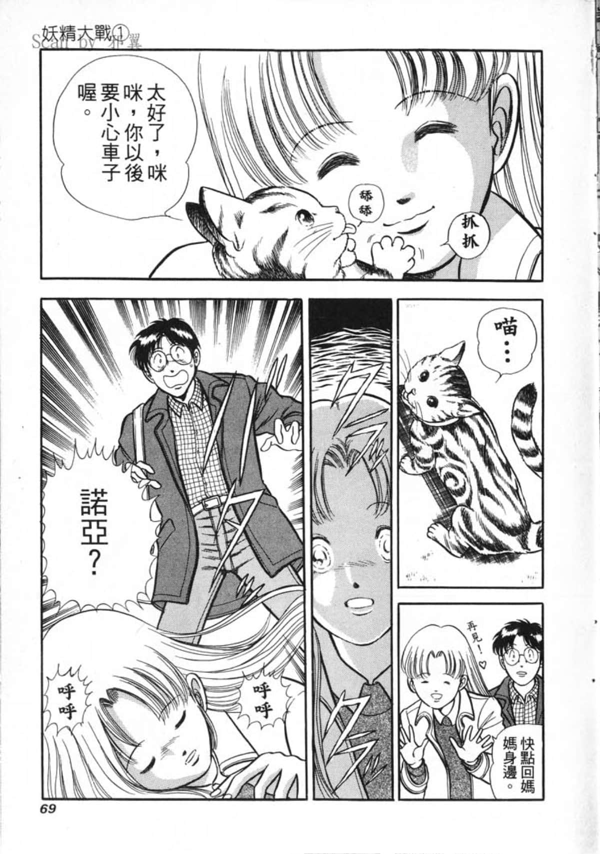 Page 71
