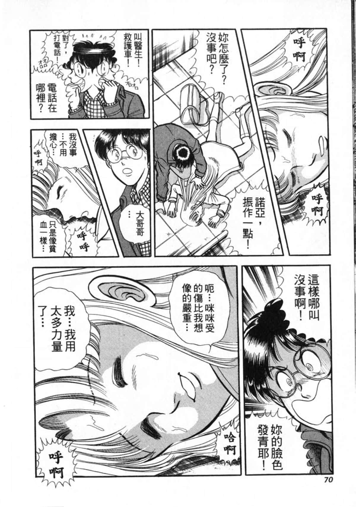 Page 72