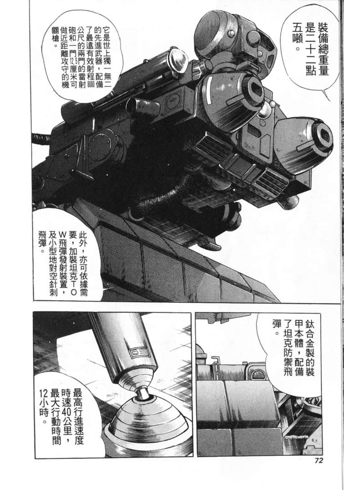 Page 74