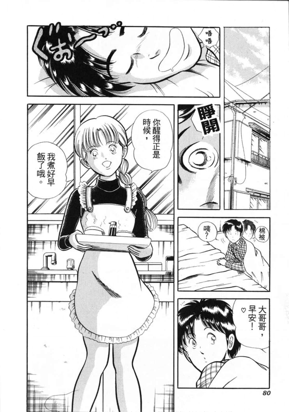 Page 82