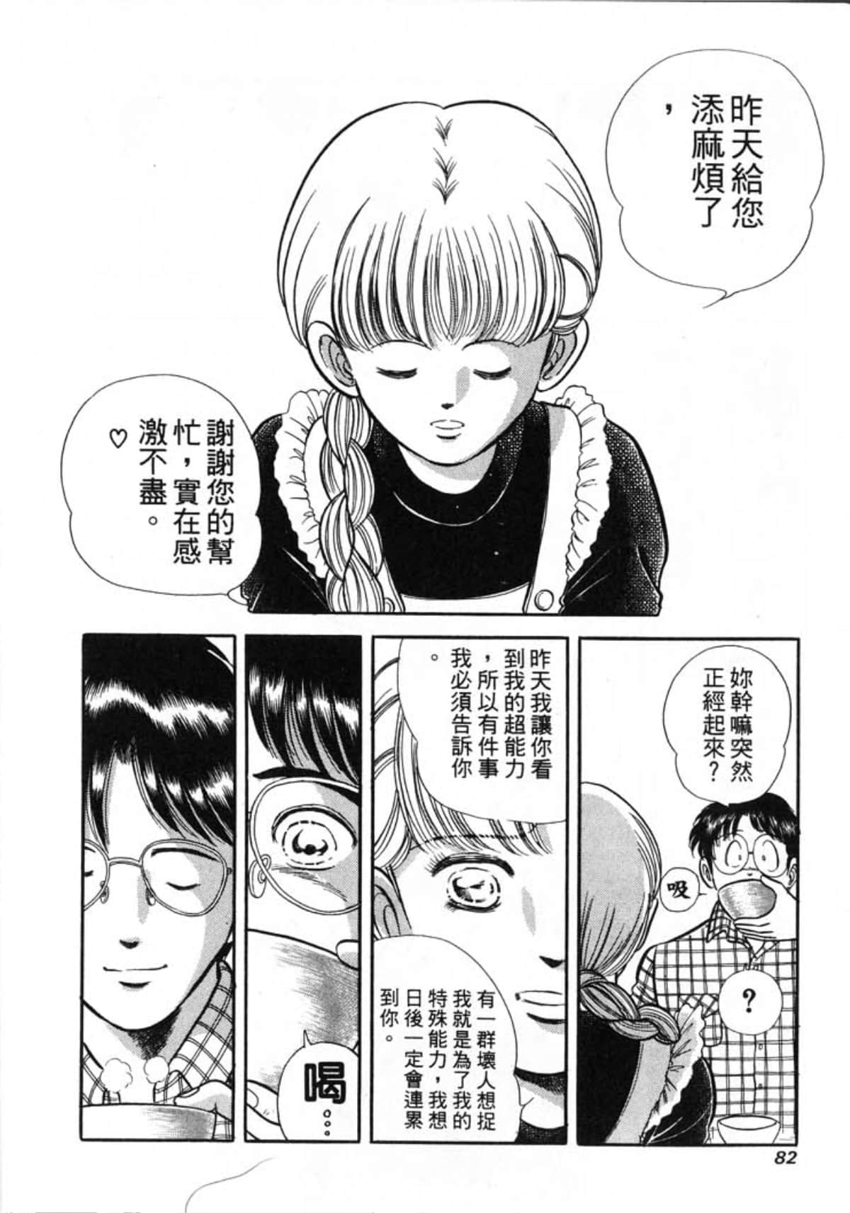 Page 84