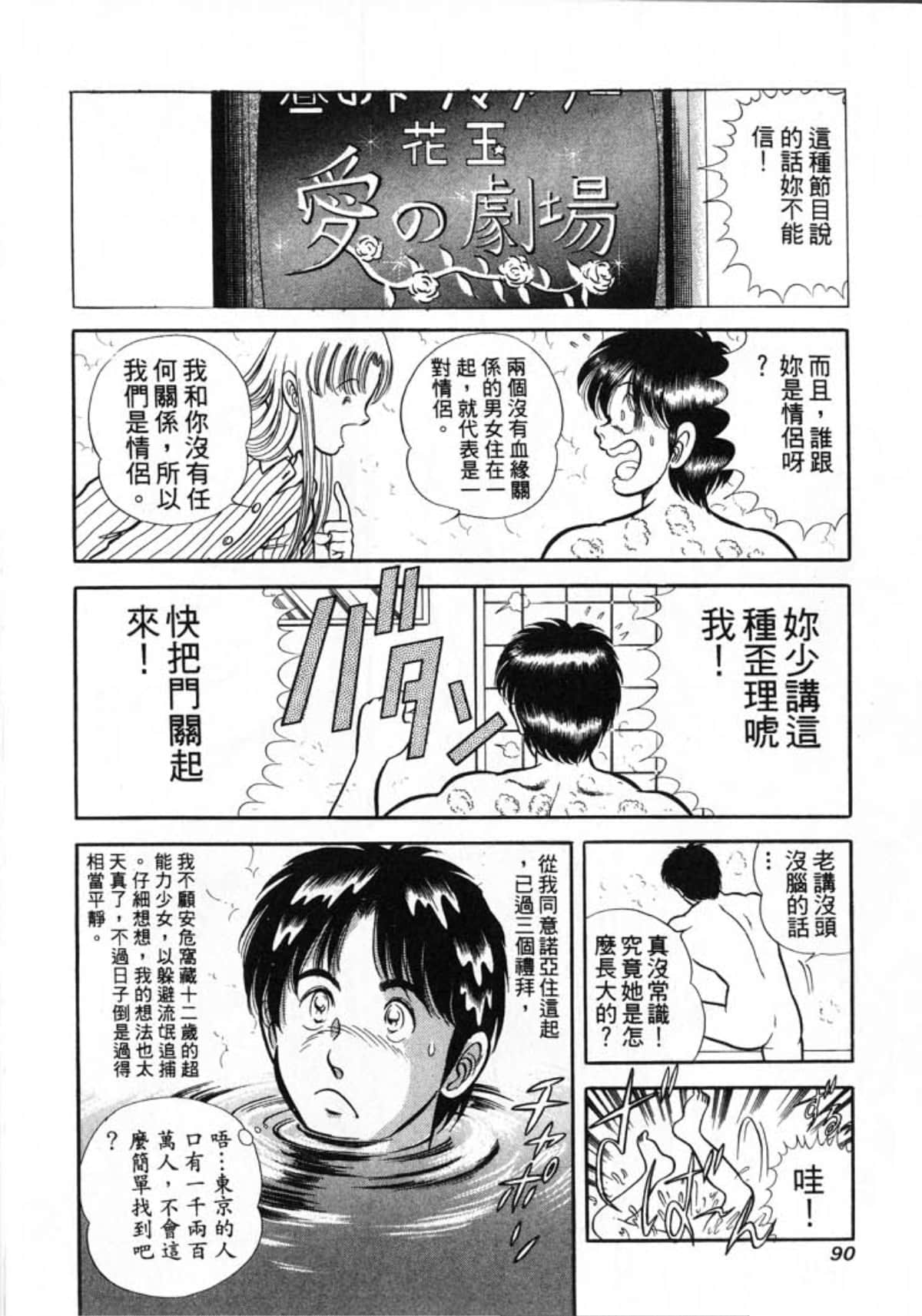 Page 92