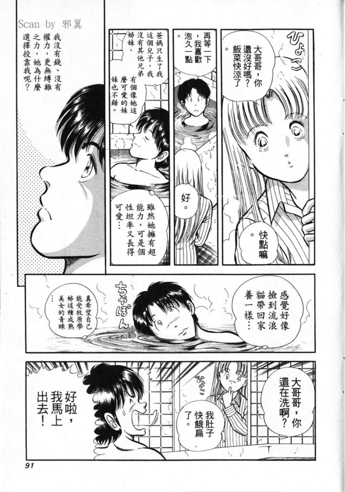 Page 93