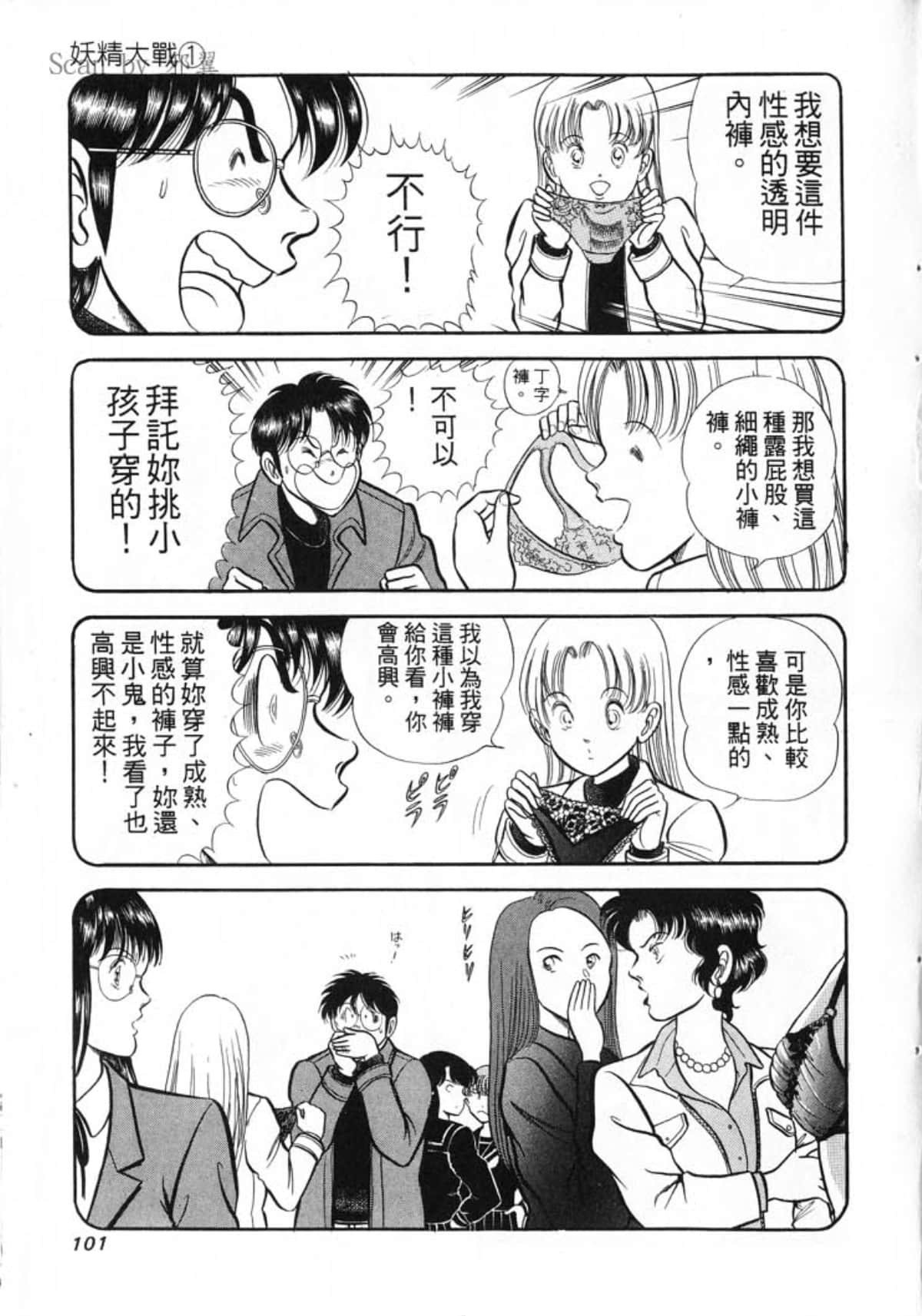 Page 103
