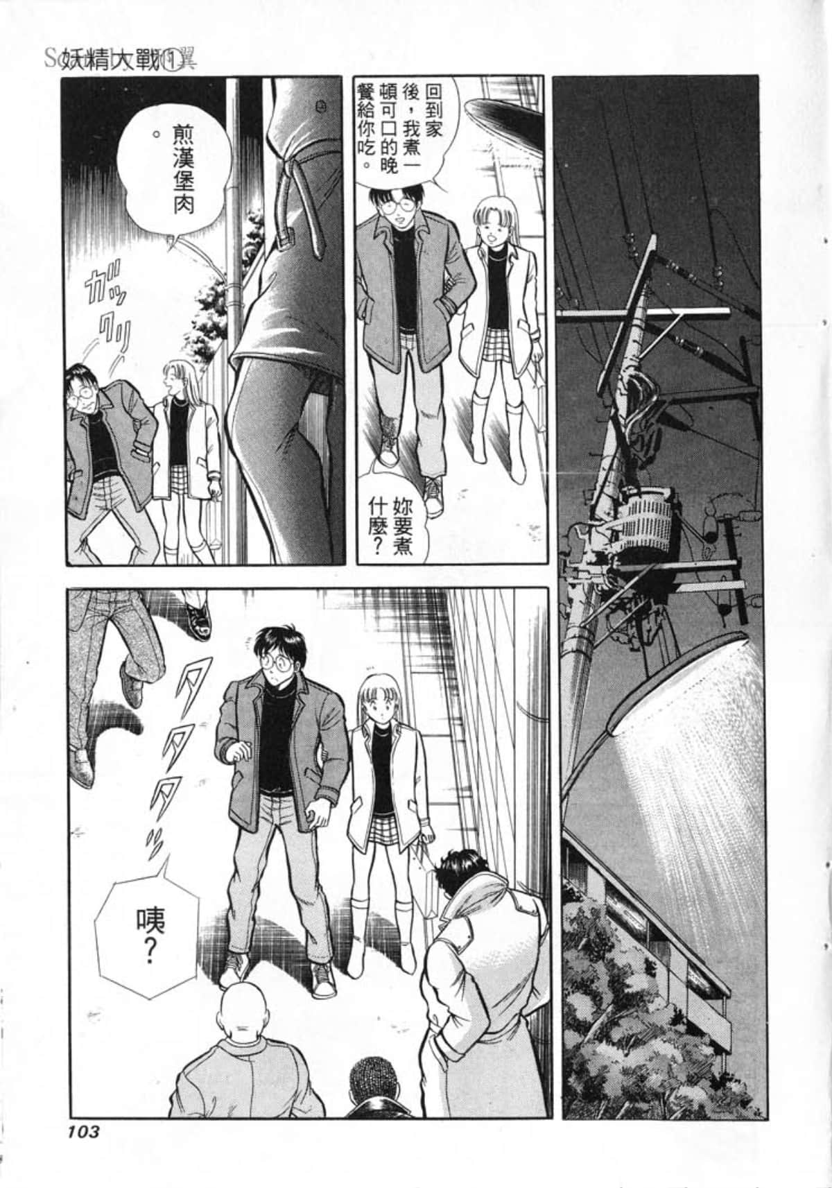 Page 105