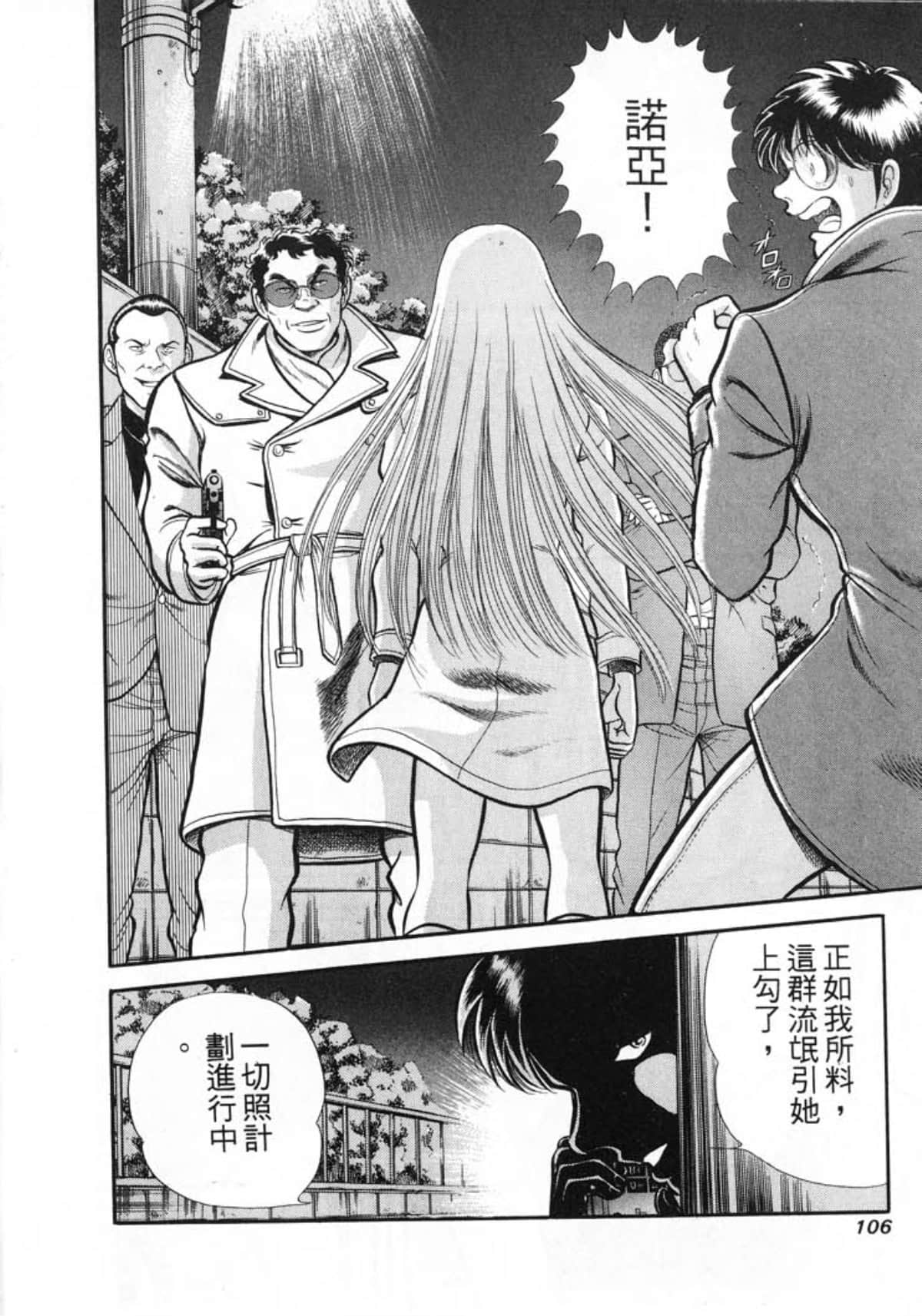Page 108