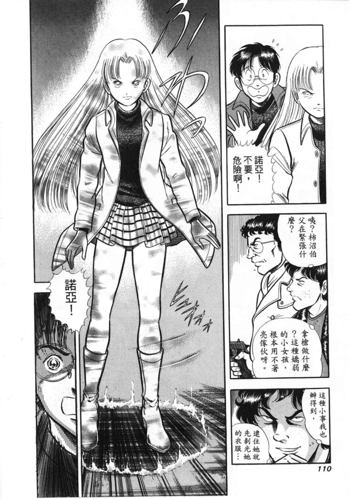 Page 112