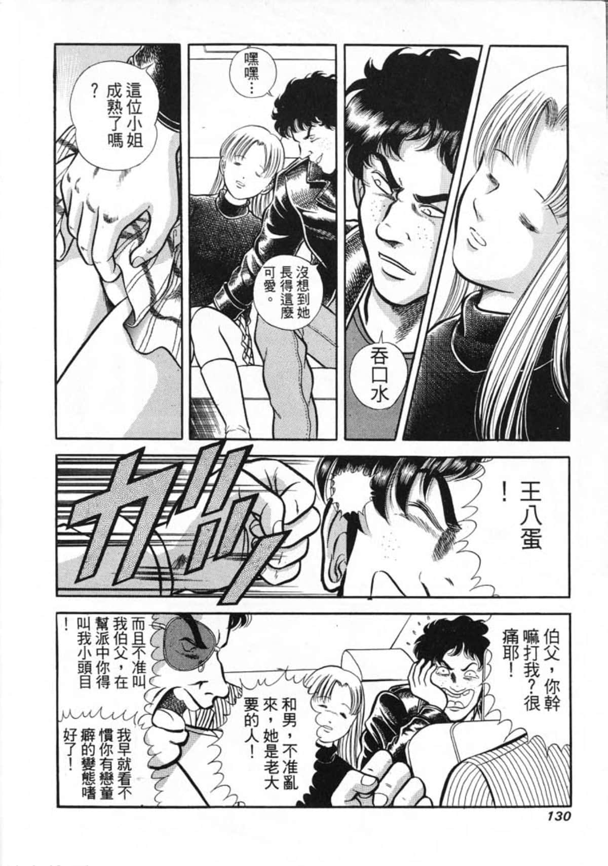 Page 132